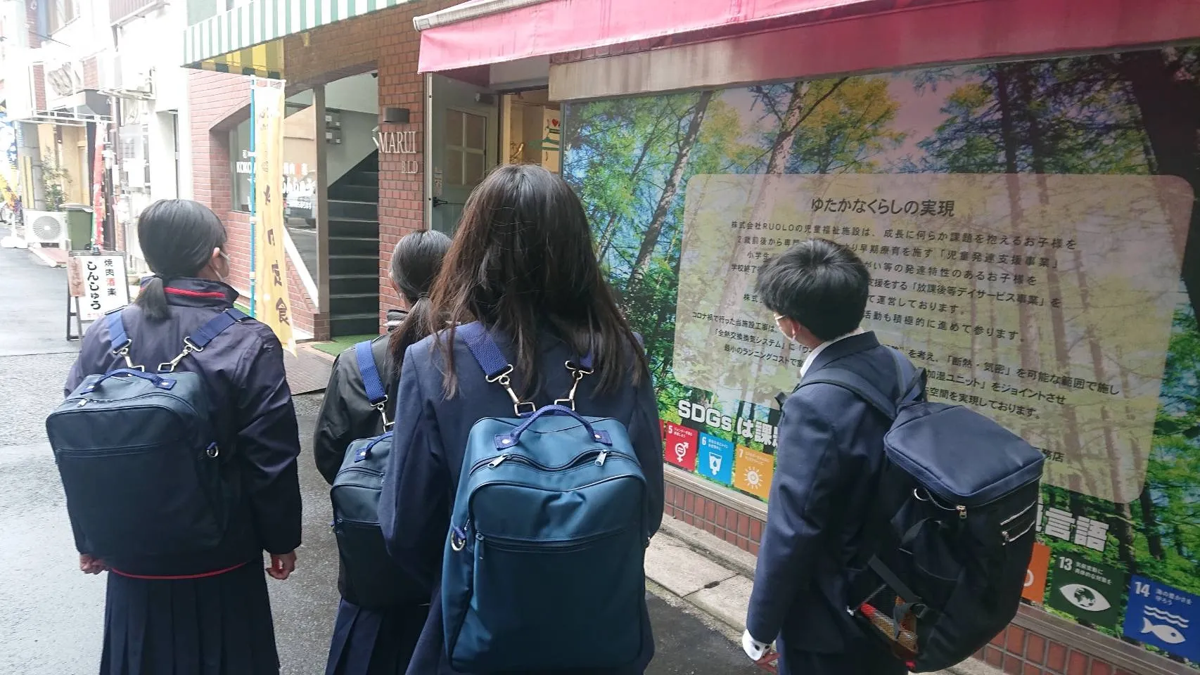 中学生の校外学習