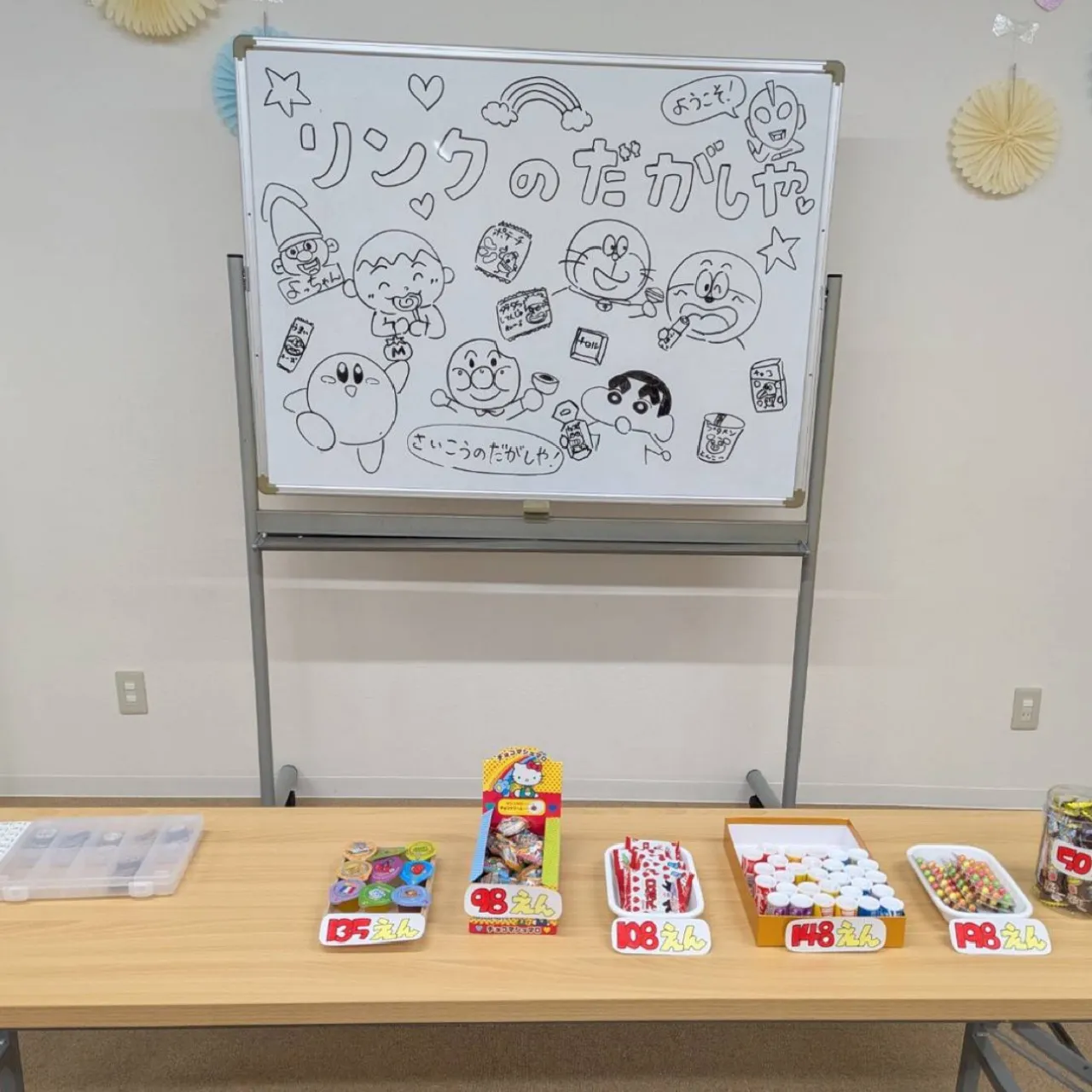 リンクの駄菓子屋さん🍭🍬🍫🍪