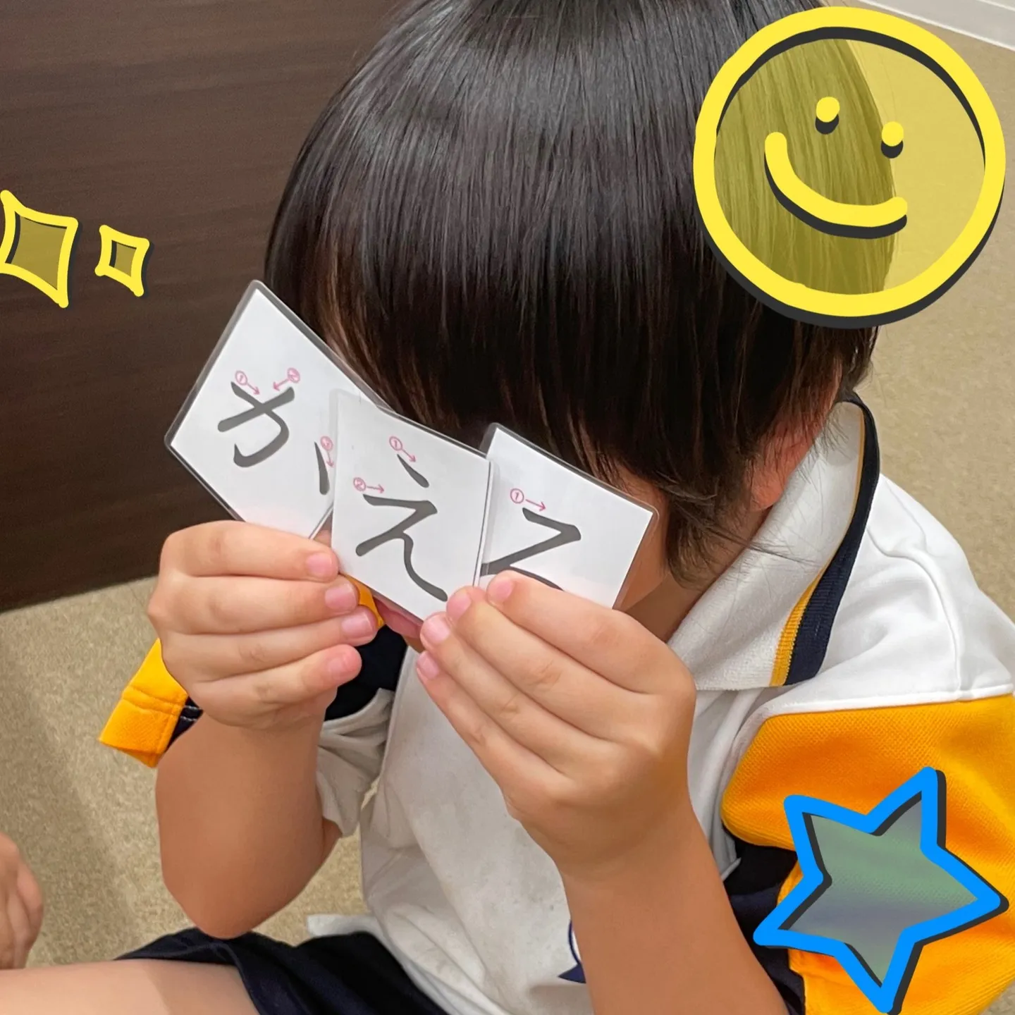 ひらがなを探せ🧐