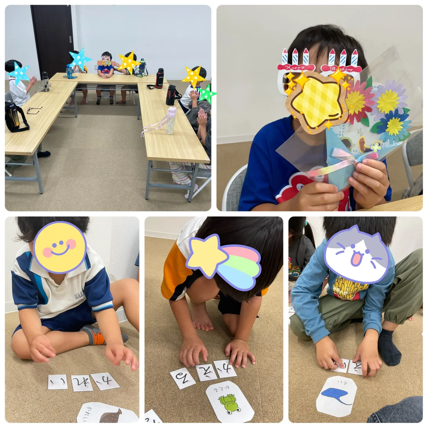 ひらがなを探せ🧐