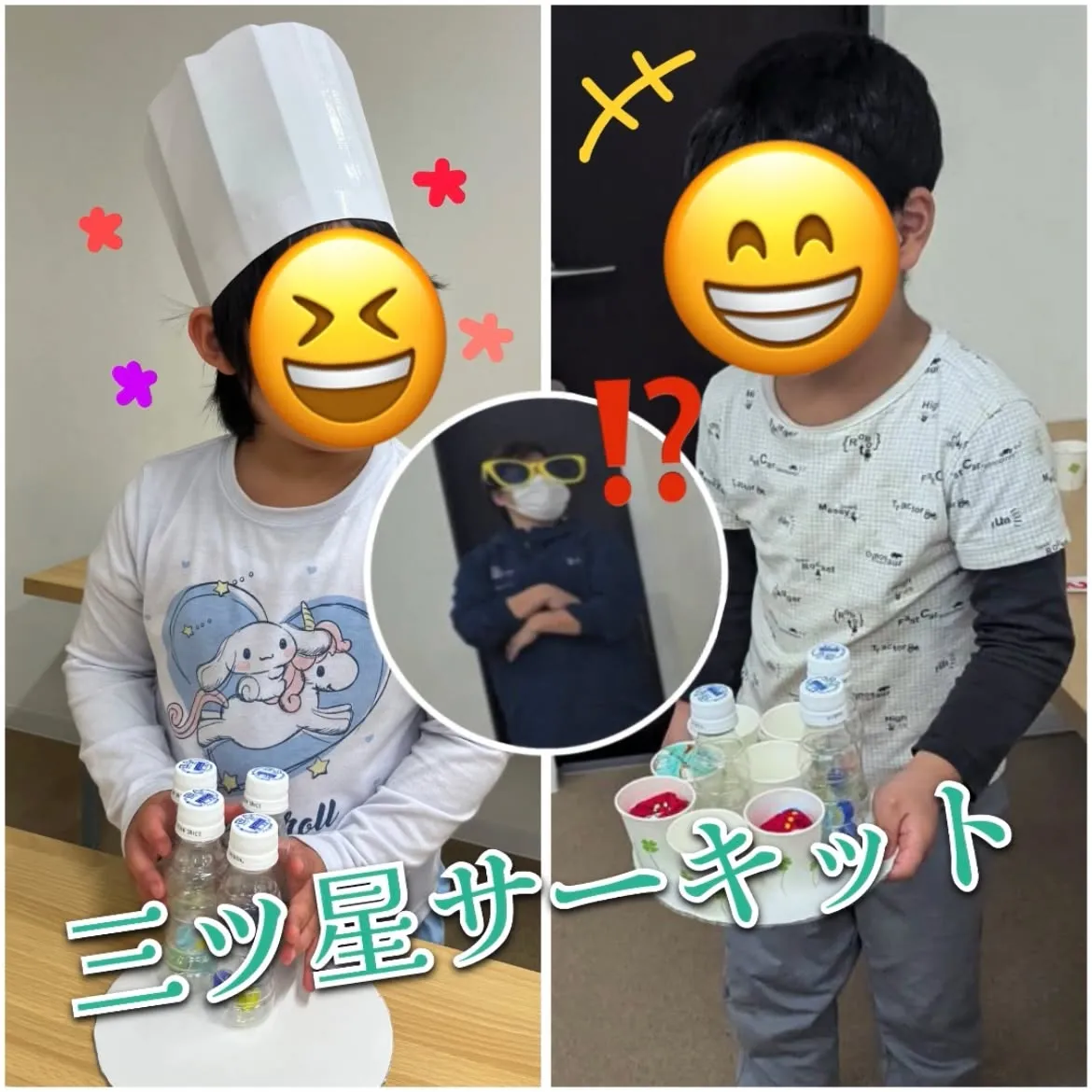 いらっしゃいませ！リンクの三ツ星サーキット⭐⭐⭐