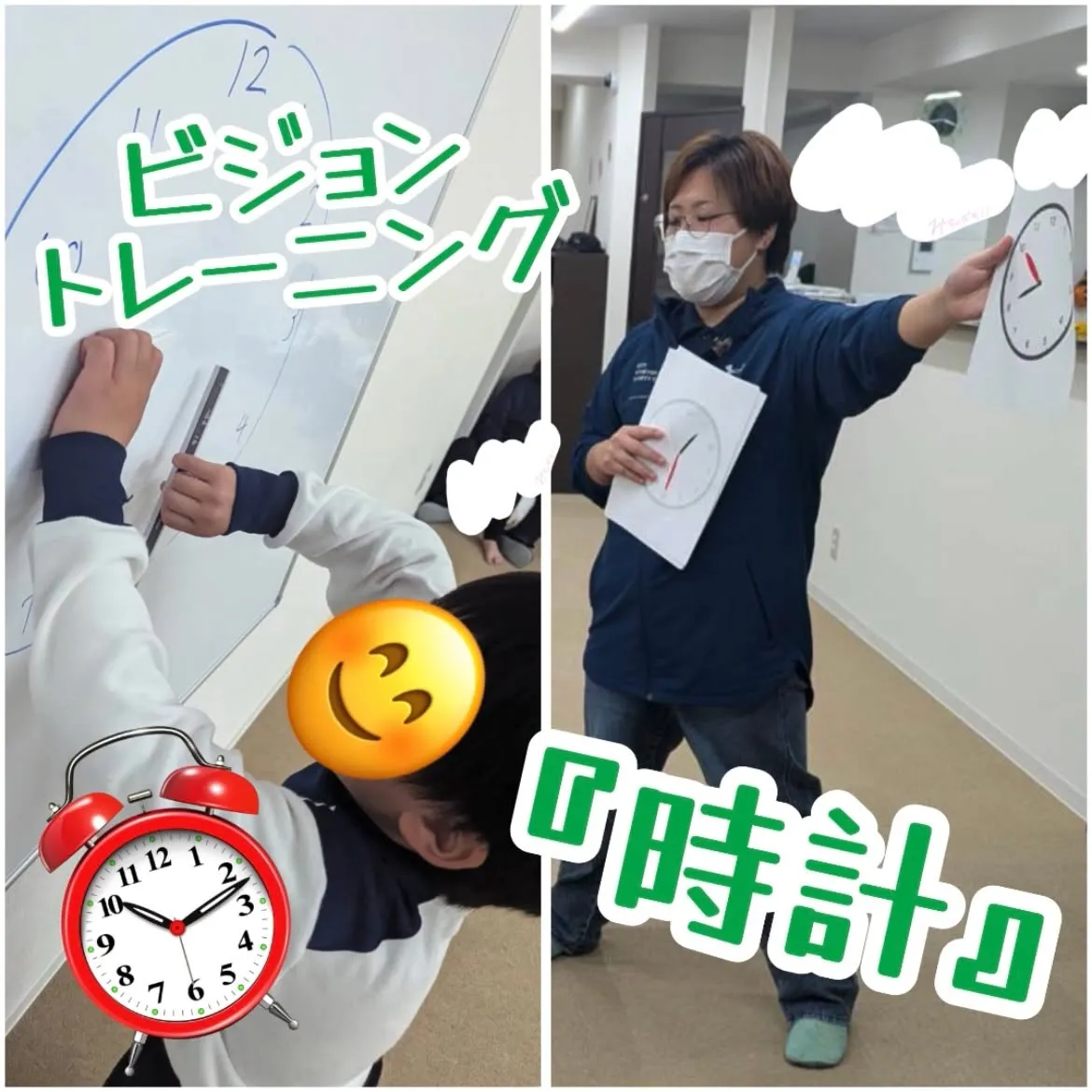 チクタク！これ何時？リンクのビジョントレーニング！⏰