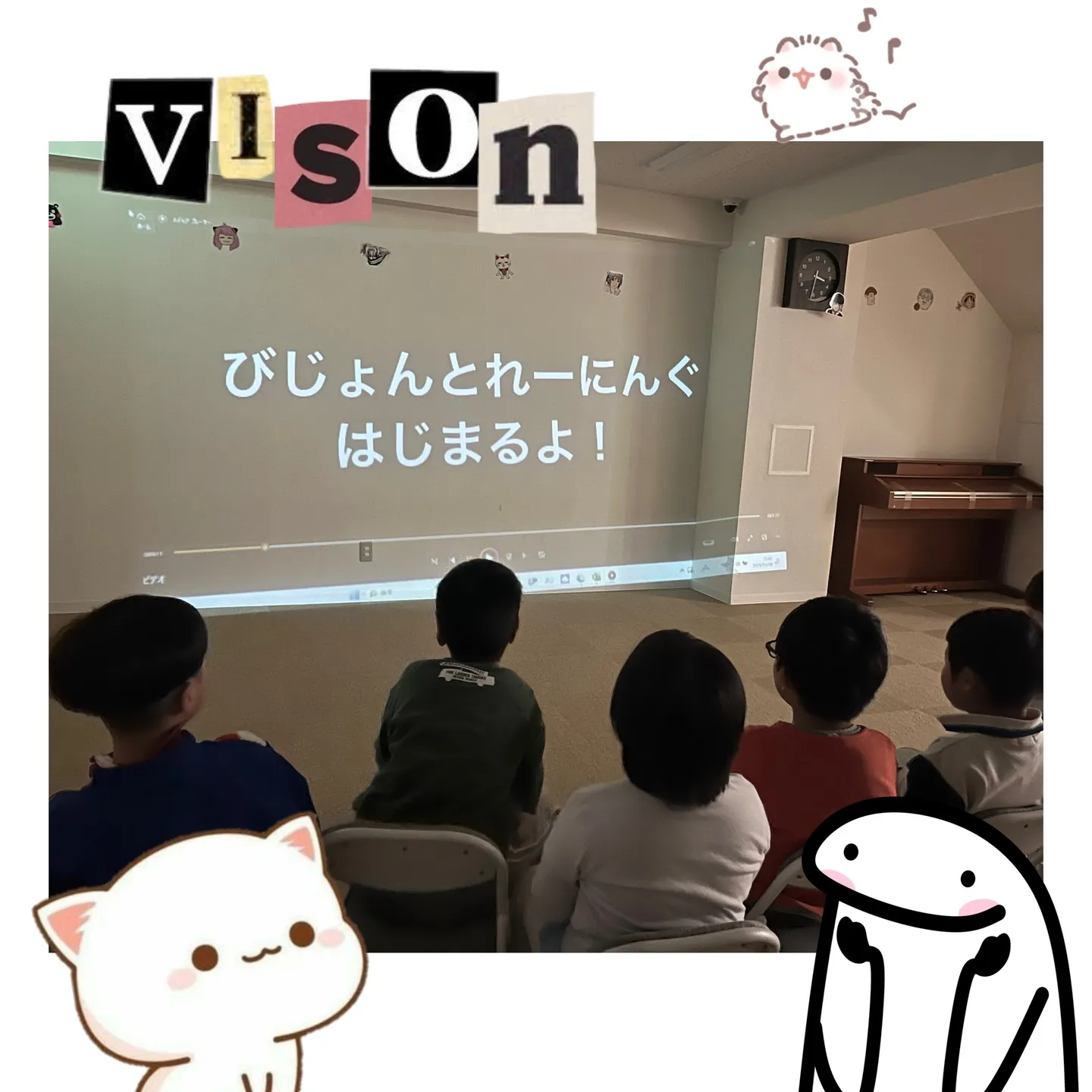 リンク、笑いありのビジョントレーニング👀