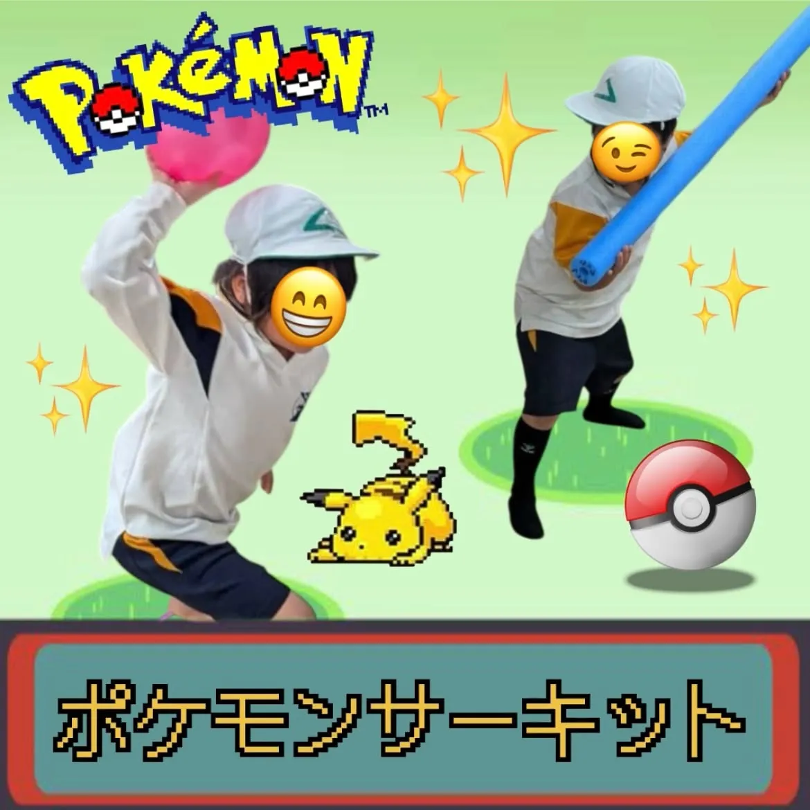 めざせリンクのサーキットマスター！