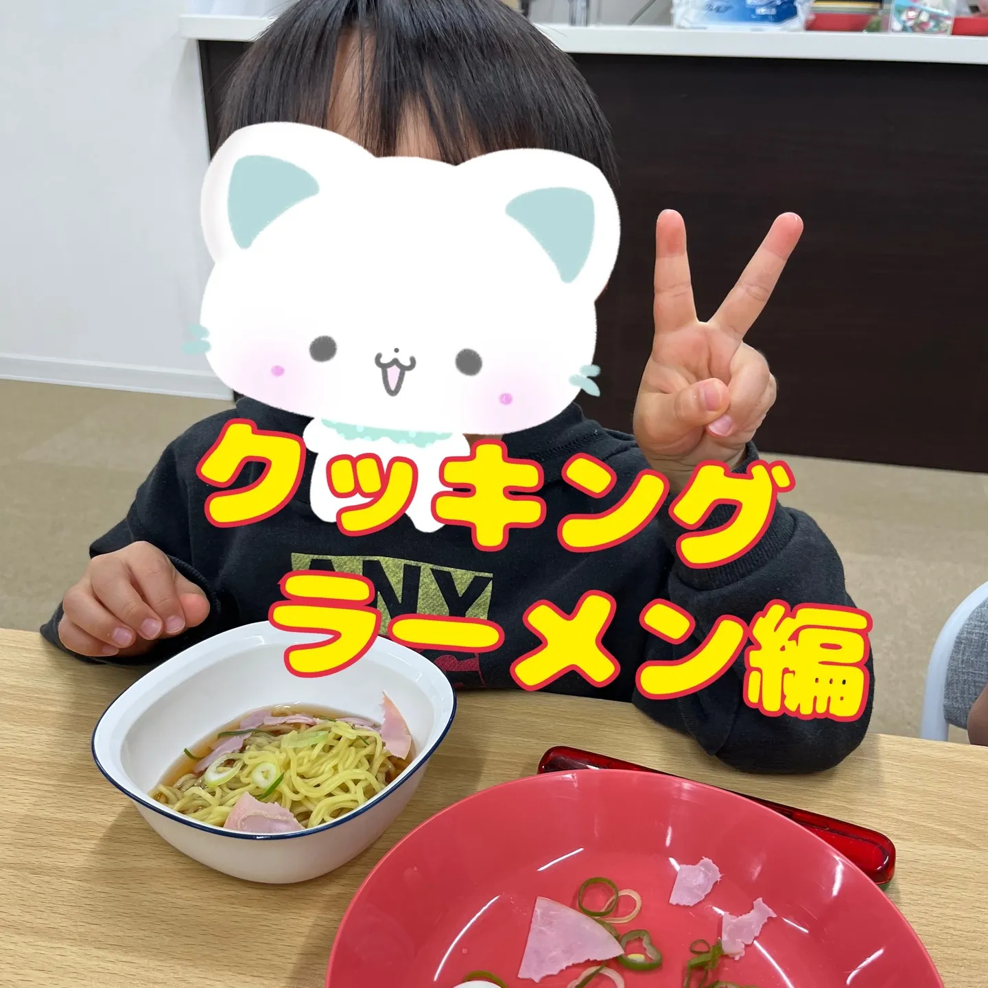 🔗ある日のクッキング(ラーメン編)🍜