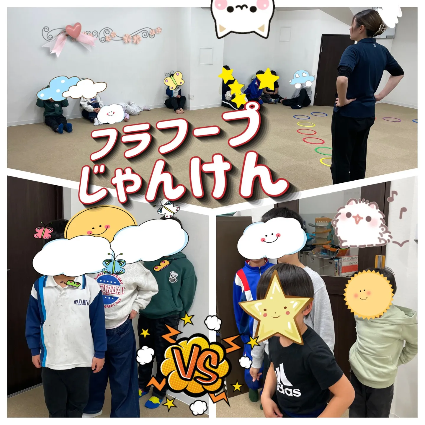 フラフープじゃんけん✊