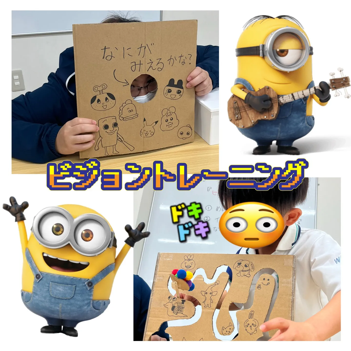 集中力アップ↑リンクのビジョントレーニング👀