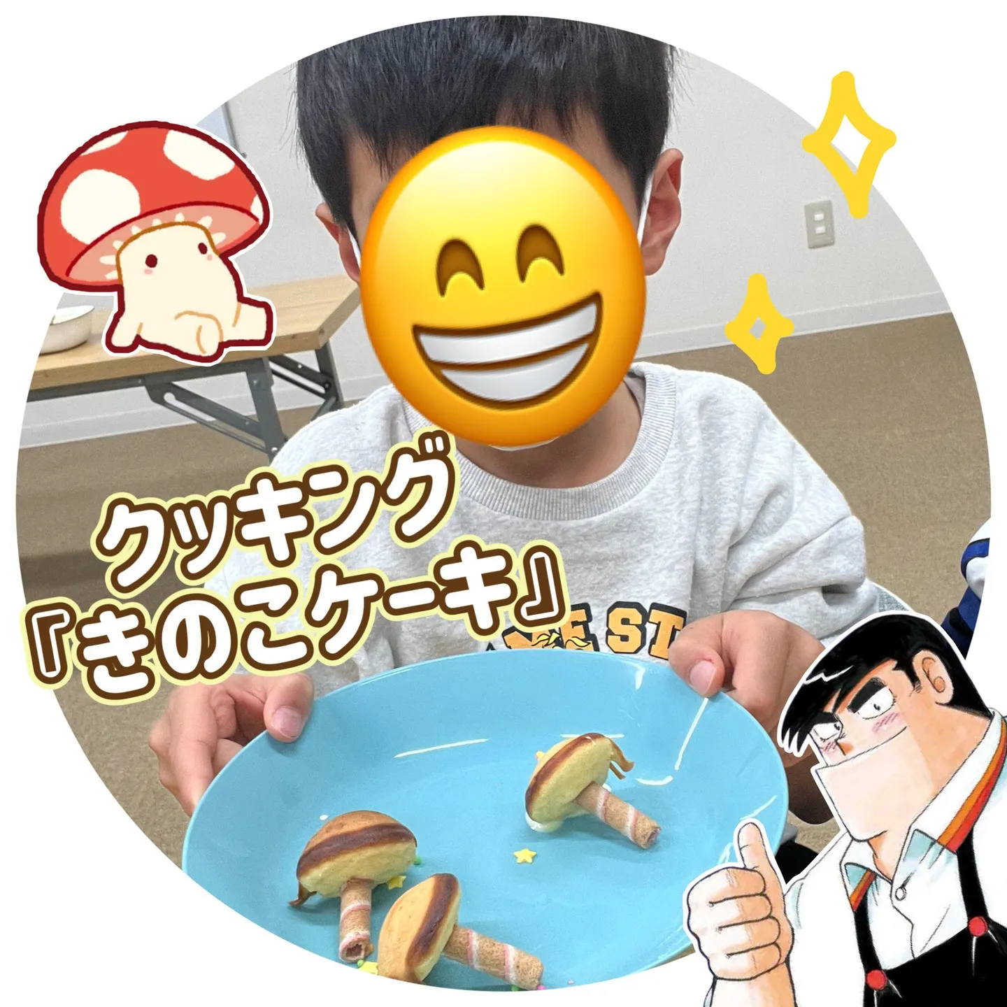 リンクがきのこの森になりました🍄