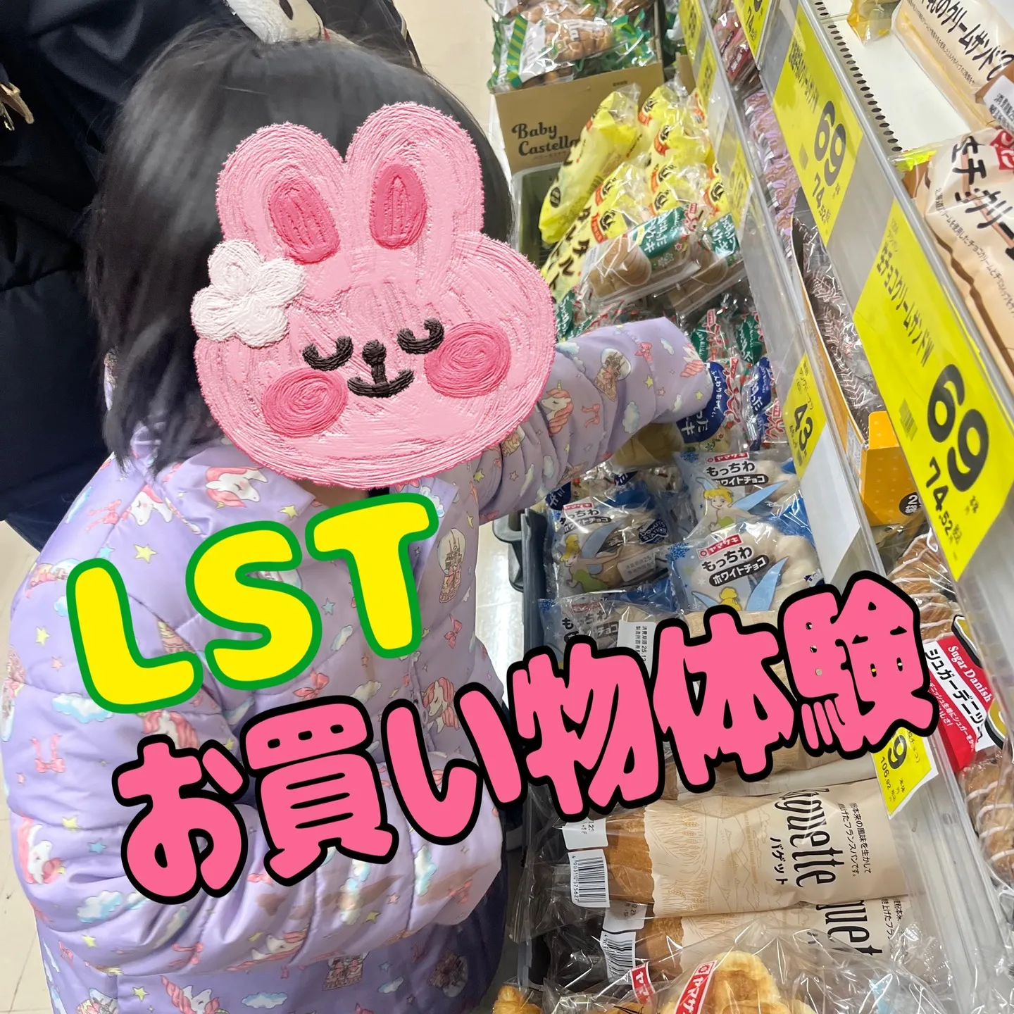 🔗土曜日のリンク（お誕生日会編）🎂