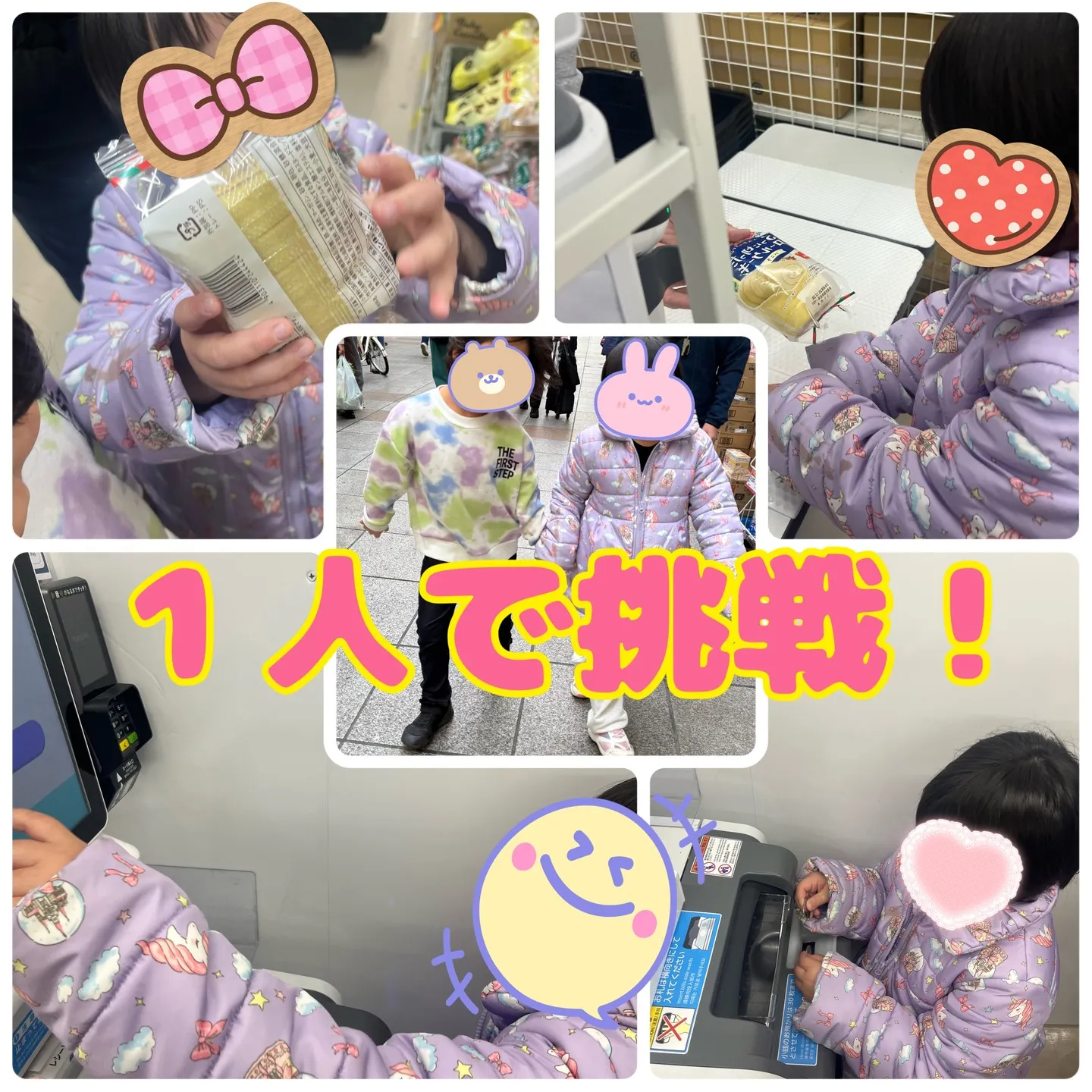 🔗土曜日のリンク（お誕生日会編）🎂