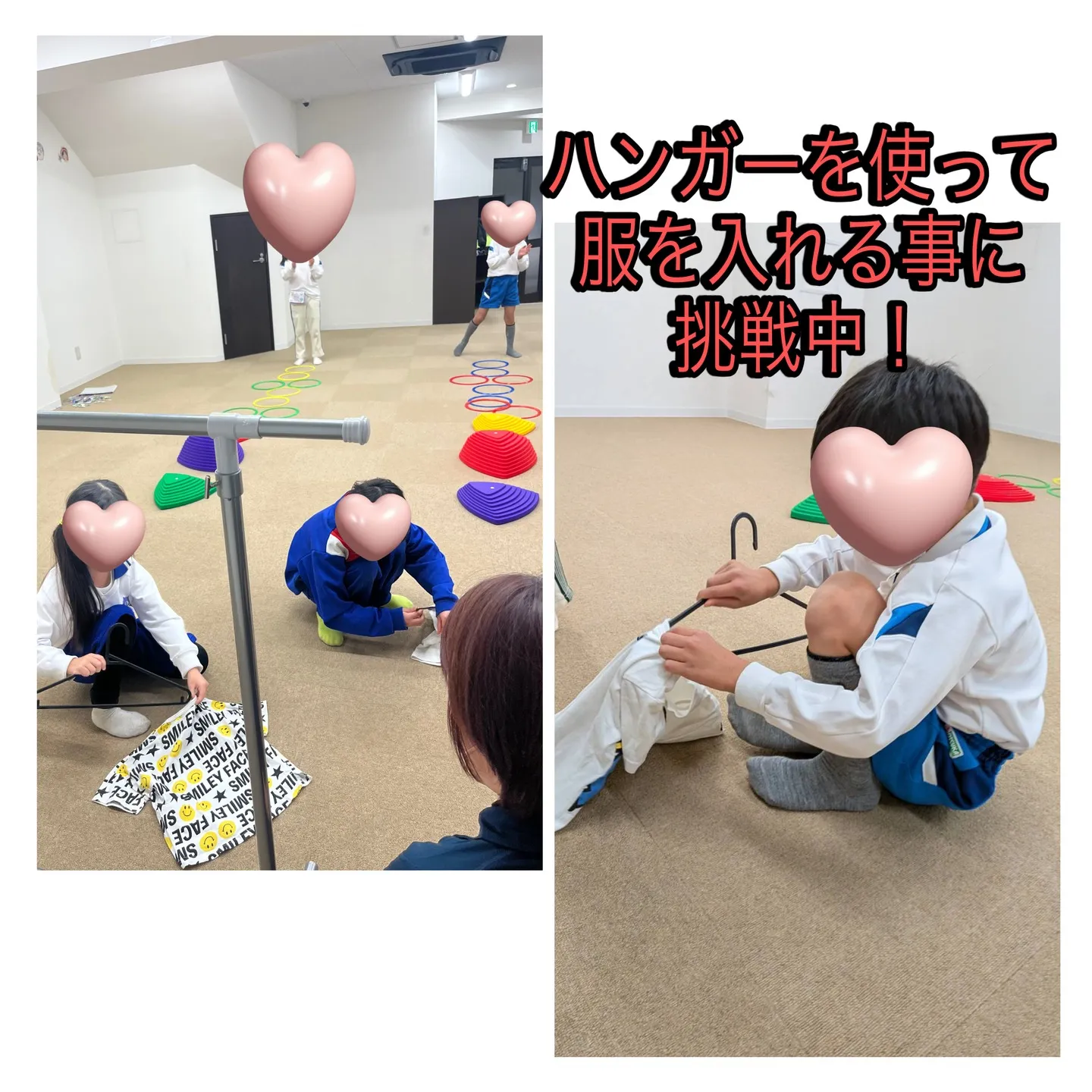 LSTルールのある遊び~洗濯ごっこ~