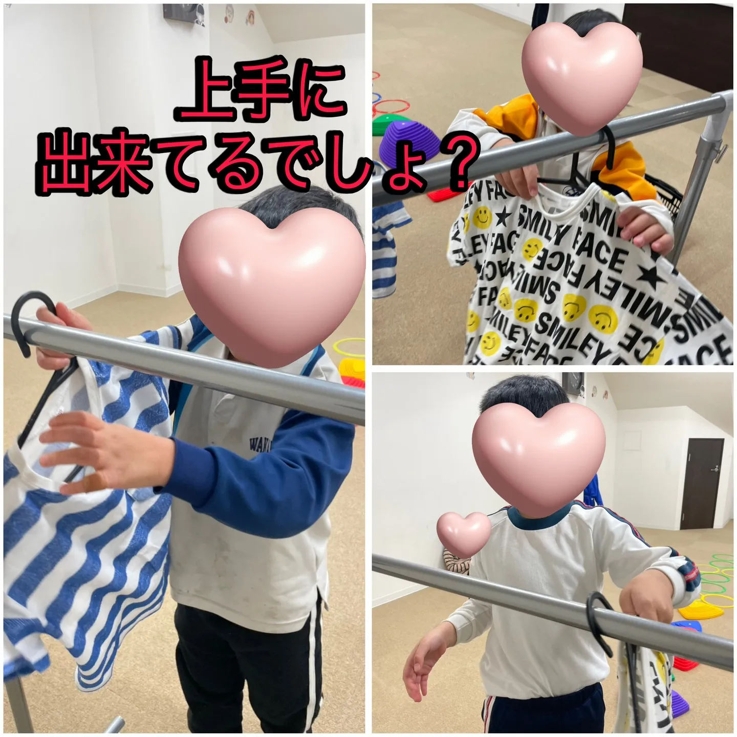 LSTルールのある遊び~洗濯ごっこ~