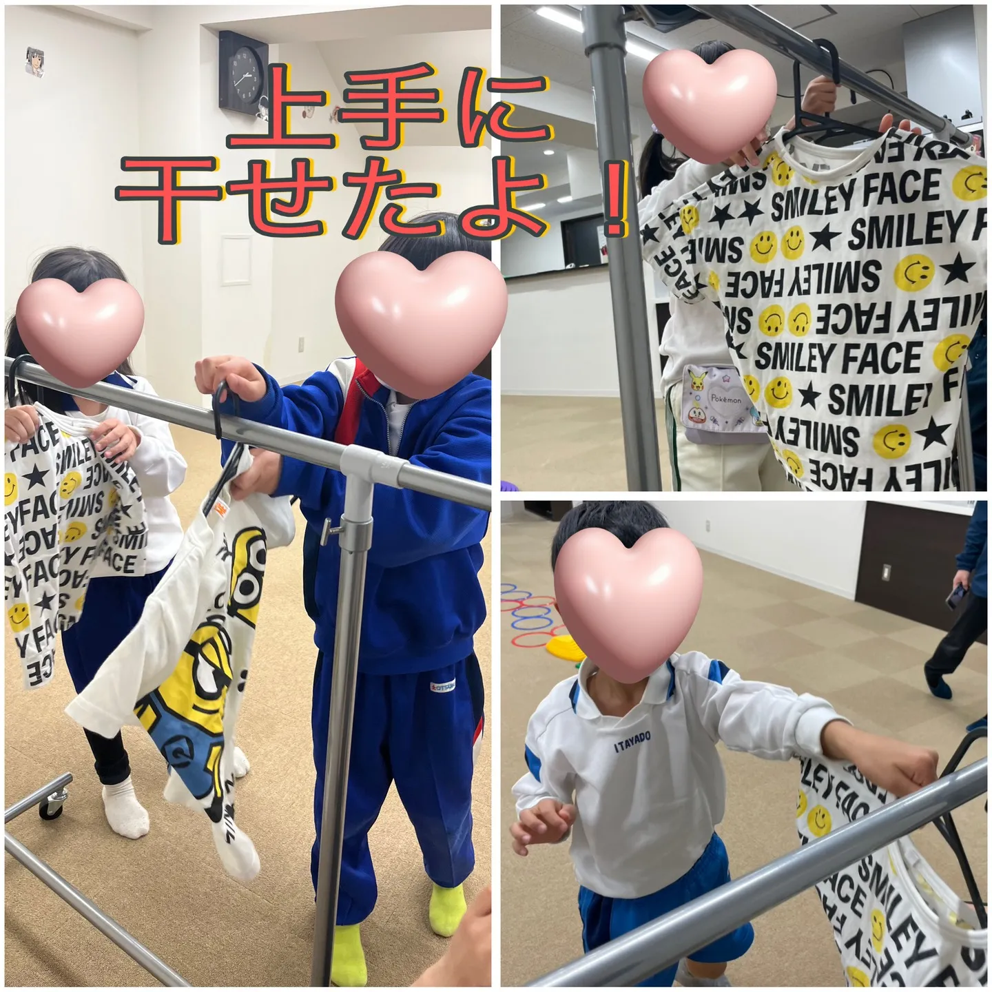 LSTルールのある遊び~洗濯ごっこ~