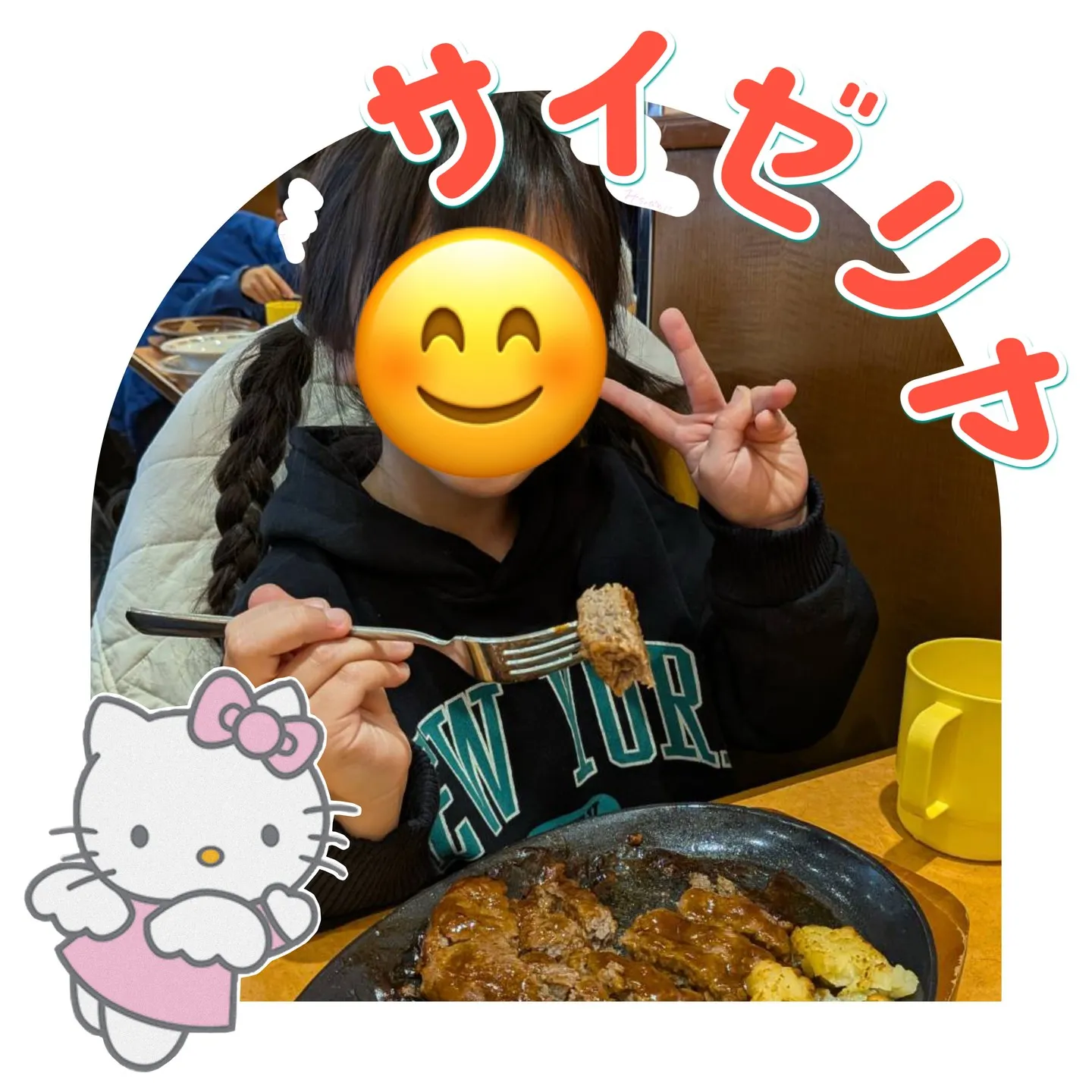 リンクのみんなでサイゼリヤに行くゼリヤ🍕