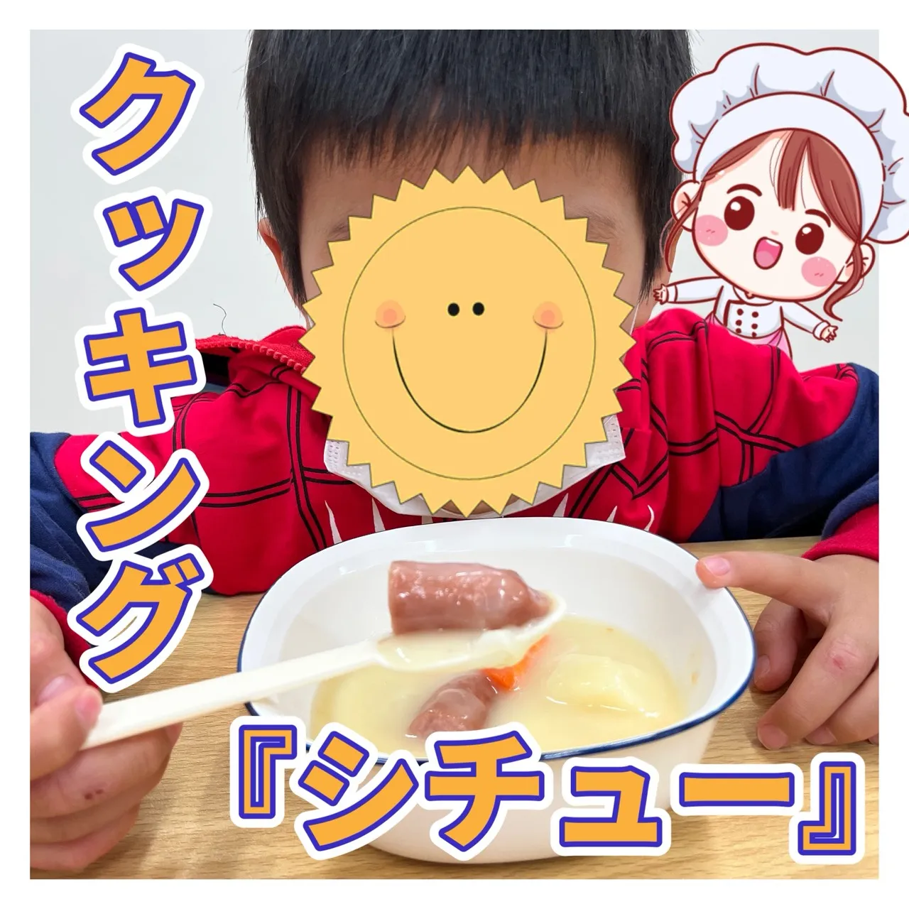 あったかぽかぽか🍲シチュー