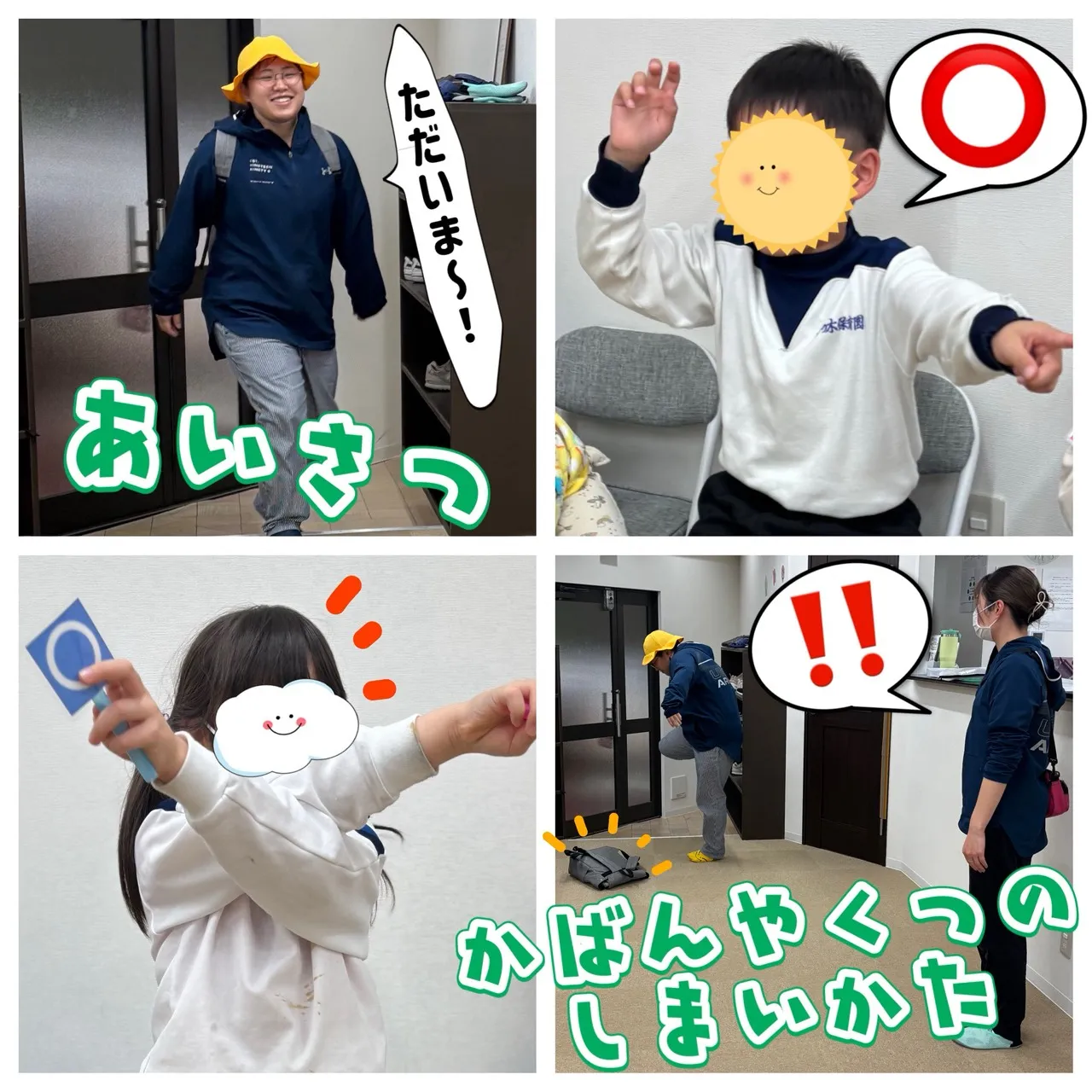 リンク劇場「こんなときどうする?」