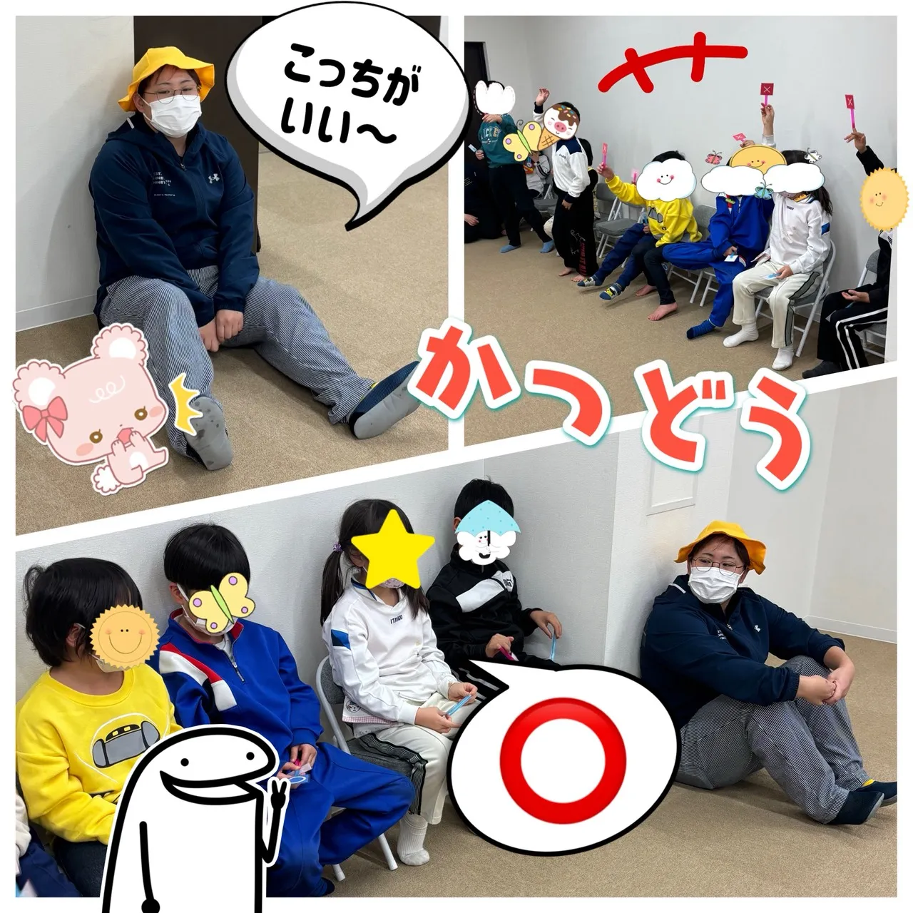 リンク劇場「こんなときどうする?」