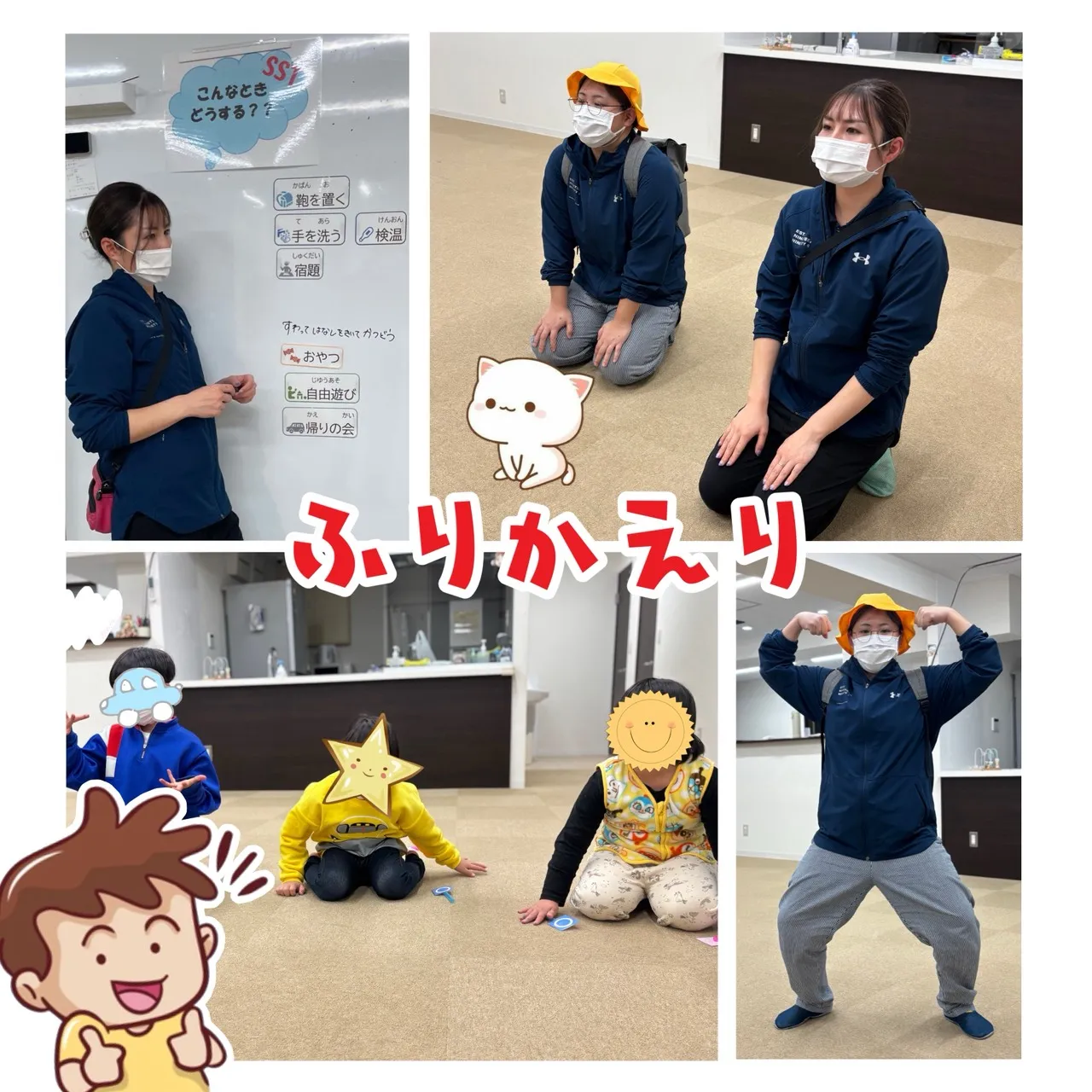 リンク劇場「こんなときどうする?」