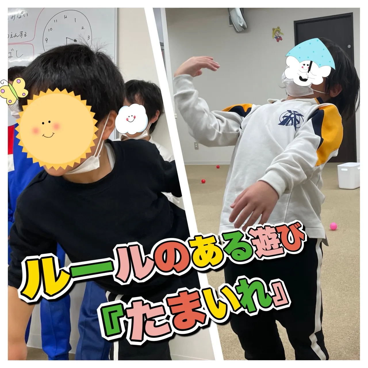 リンクで玉入れ🤹‍♀️