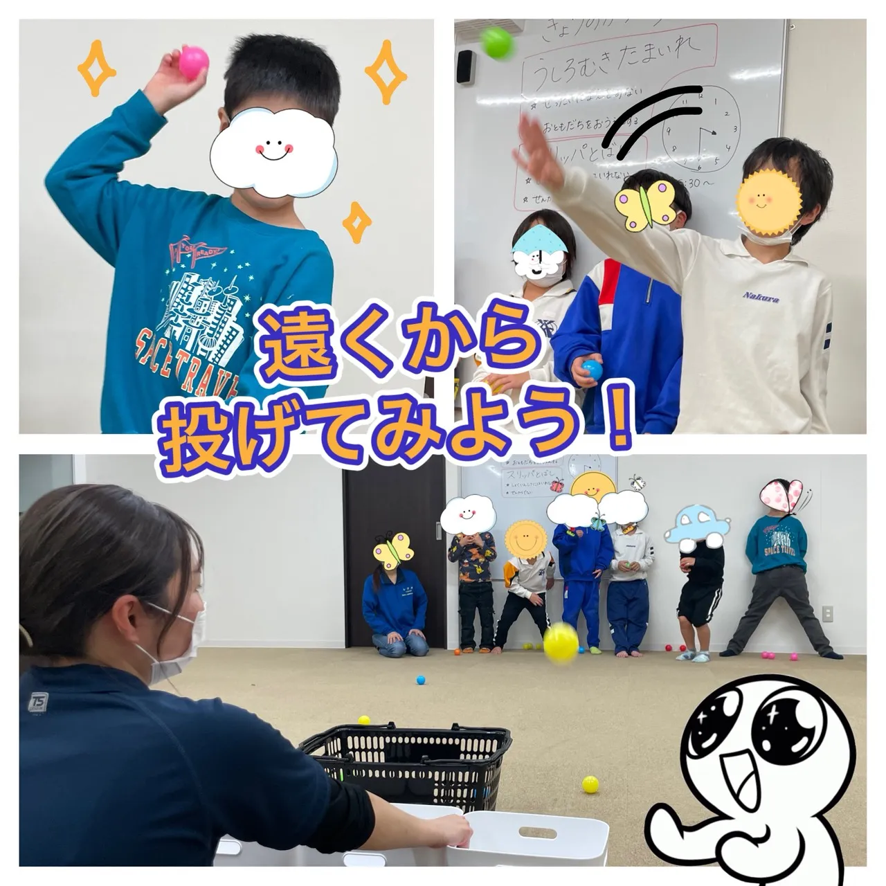 リンクで玉入れ🤹‍♀️