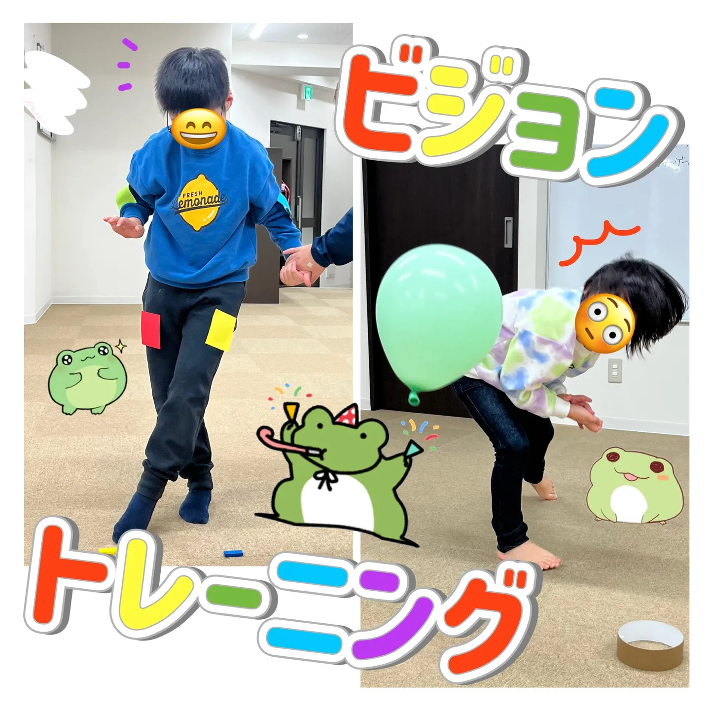 リンクでカラフルなビジョントレーニング！