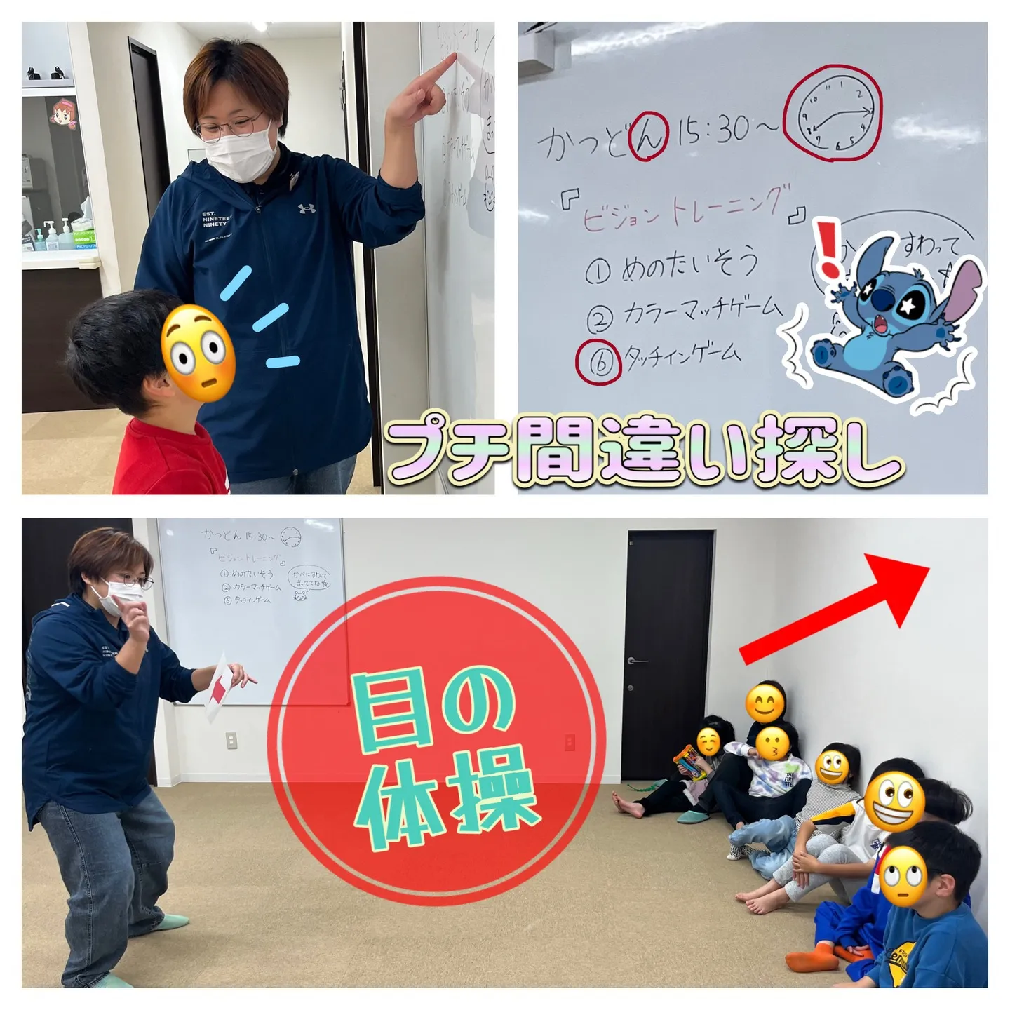 リンクでカラフルなビジョントレーニング！