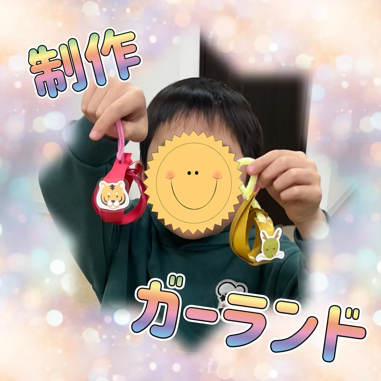 リンクでガーランド作り🥰