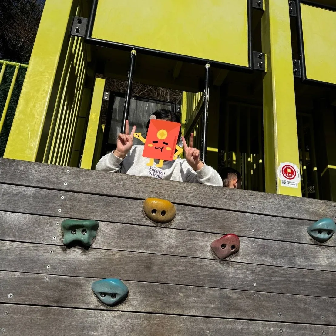 しあわせのトリム園地へ！