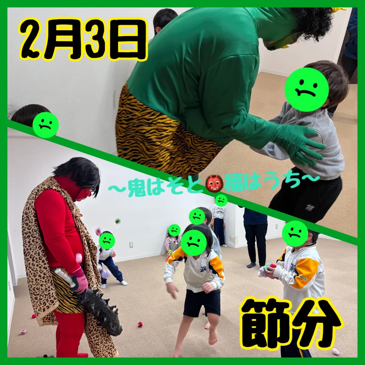 リンクの鬼退治👹