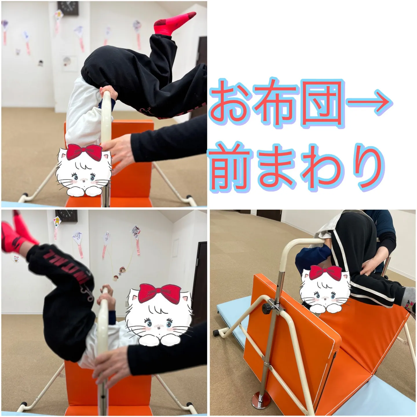 リンクの運動遊び~鉄棒編~🏃♂️➡️