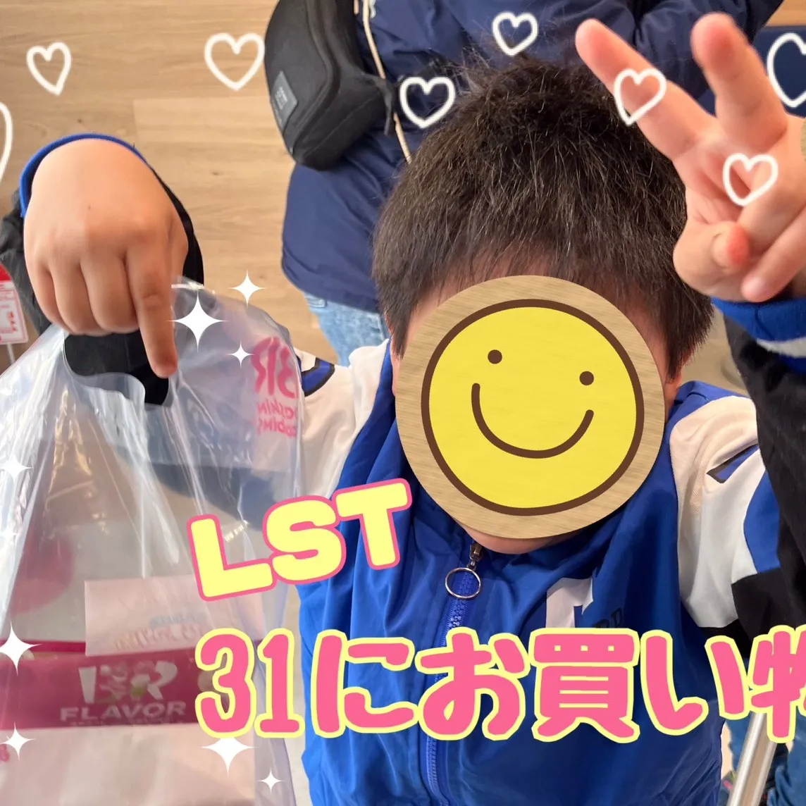 リンクで31にレッツゴー!!