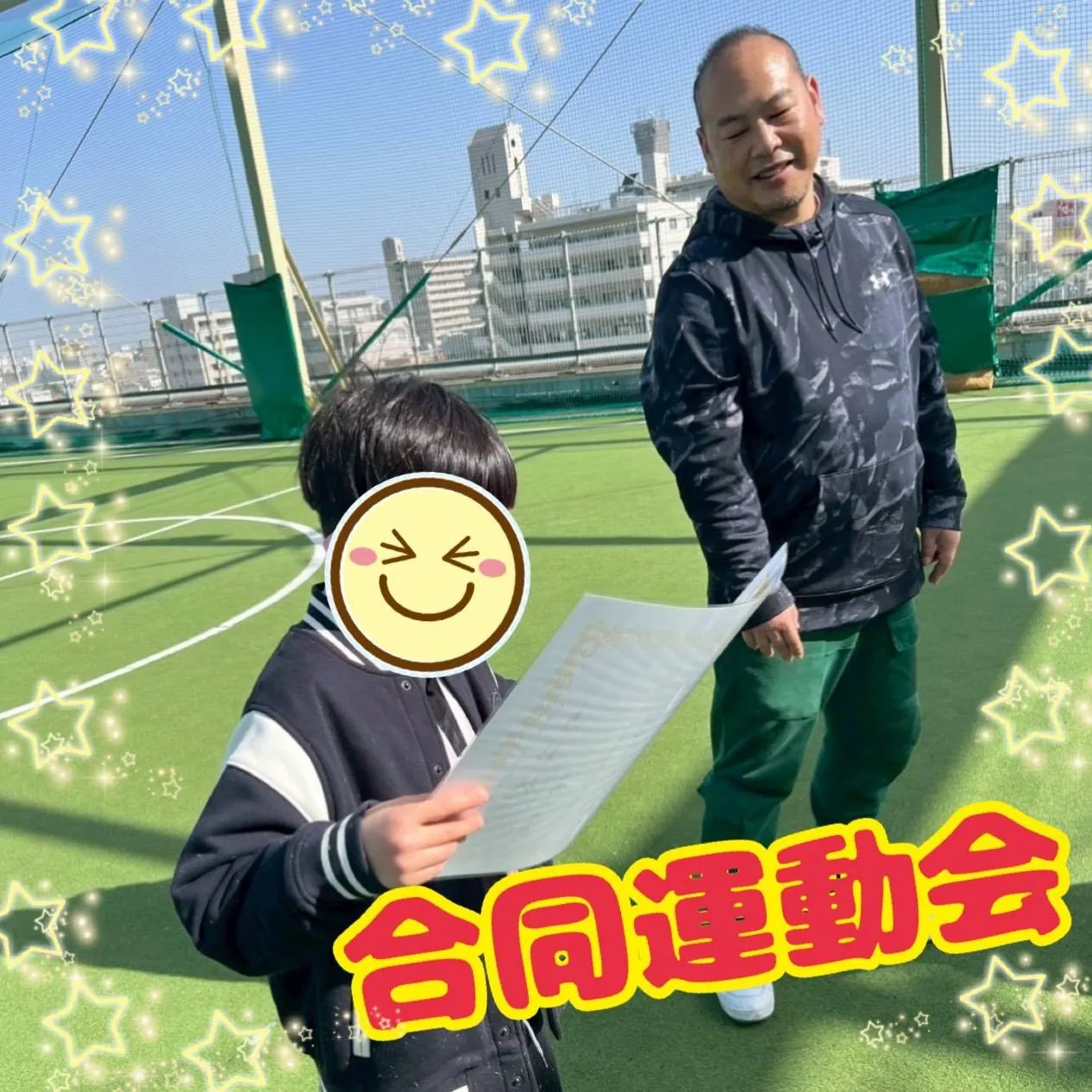 初✨合同運動会🎊