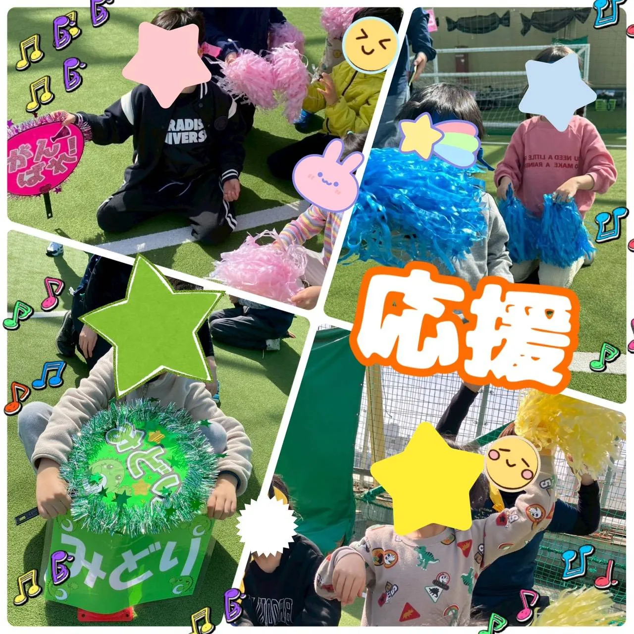 初✨合同運動会🎊