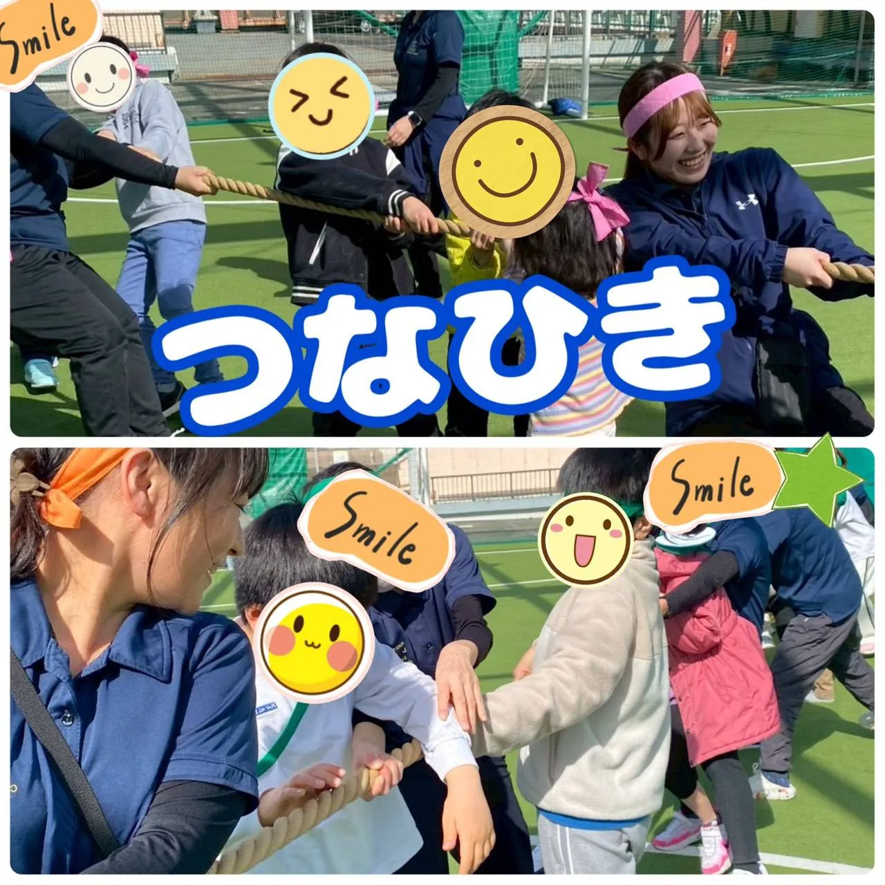 初✨合同運動会🎊