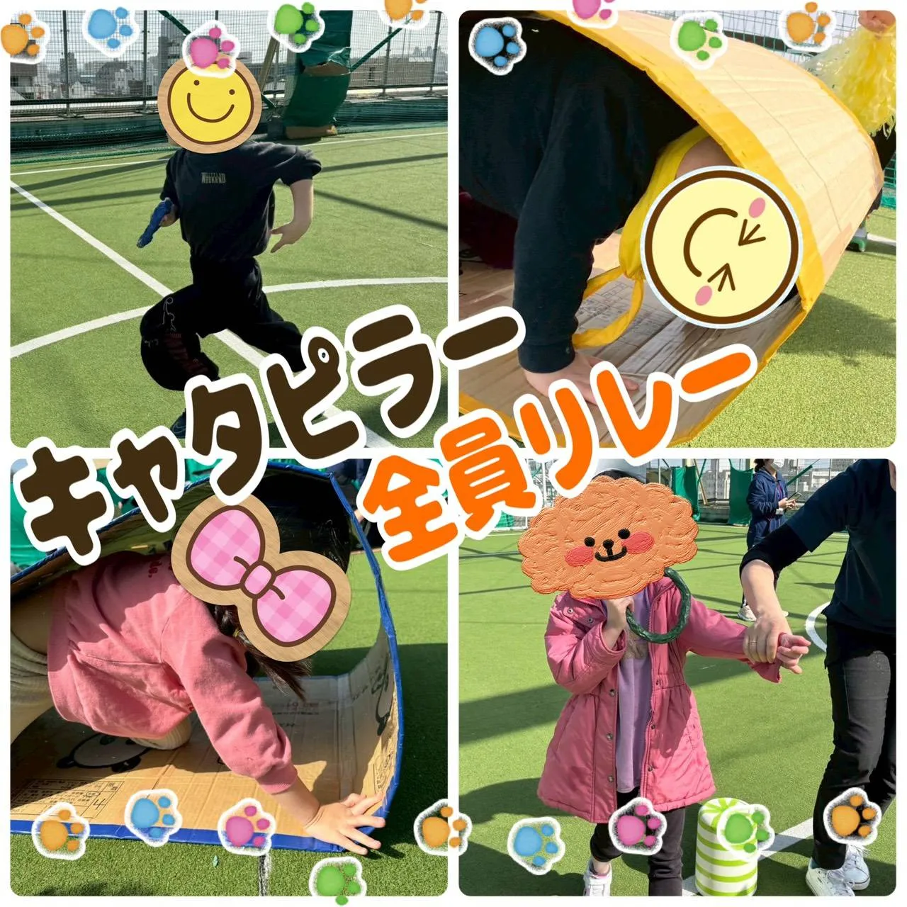 初✨合同運動会🎊