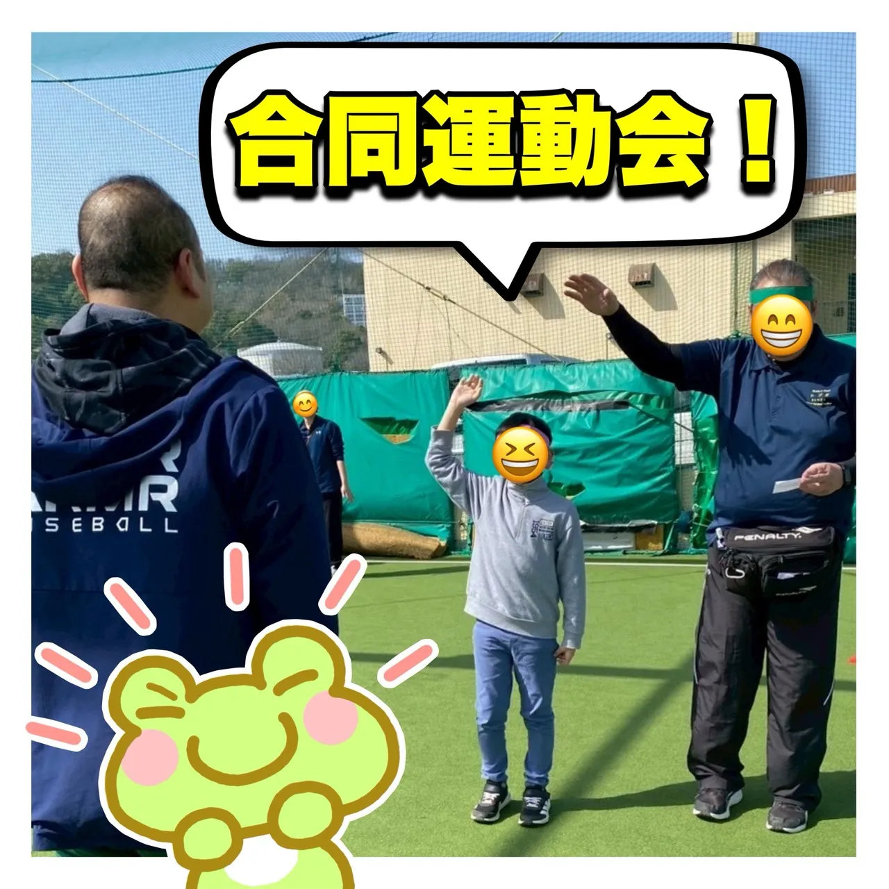 笑顔溢れる合同運動会🎌【レプタチャット編】