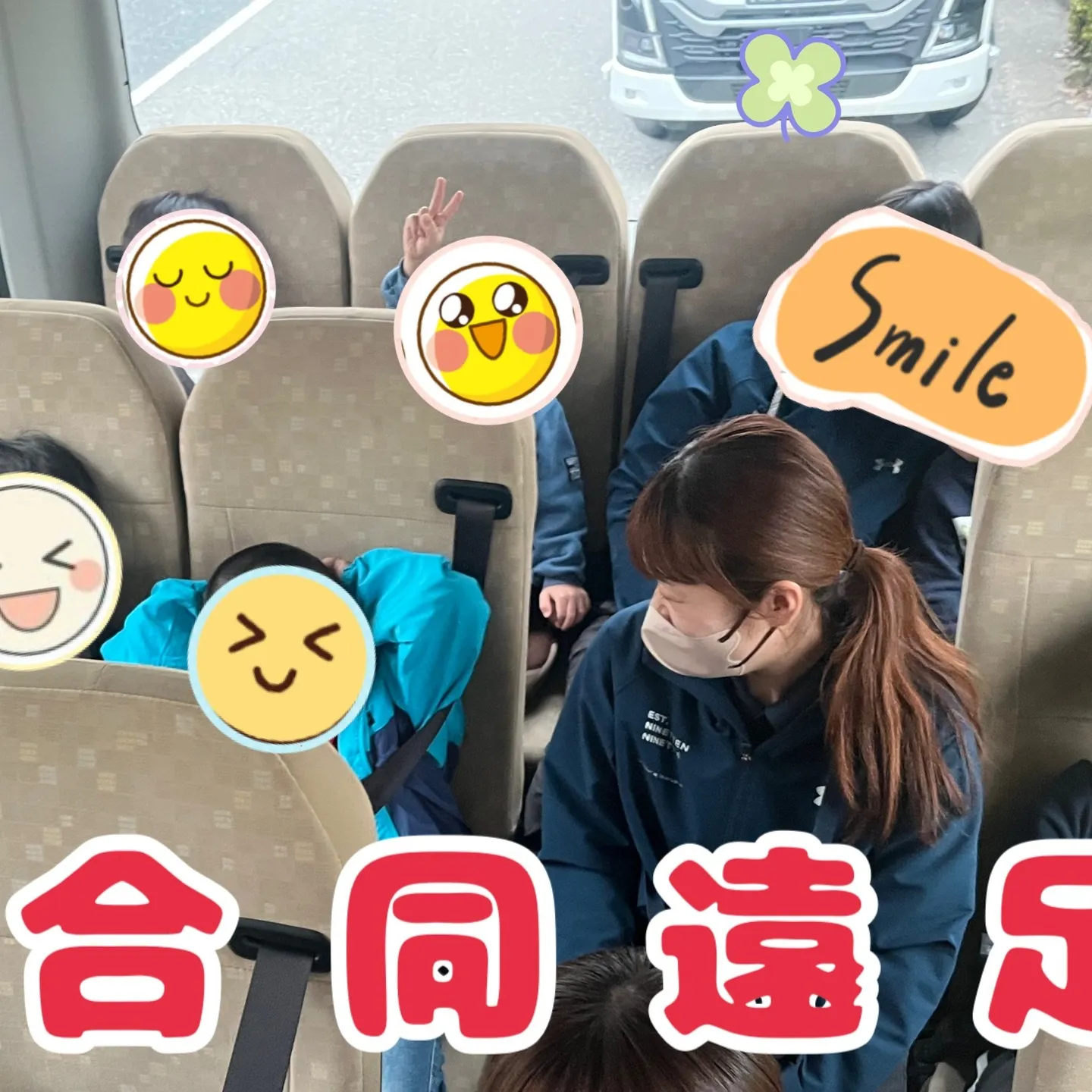 🔗春の合同遠足（リンク編）ドリーム２１