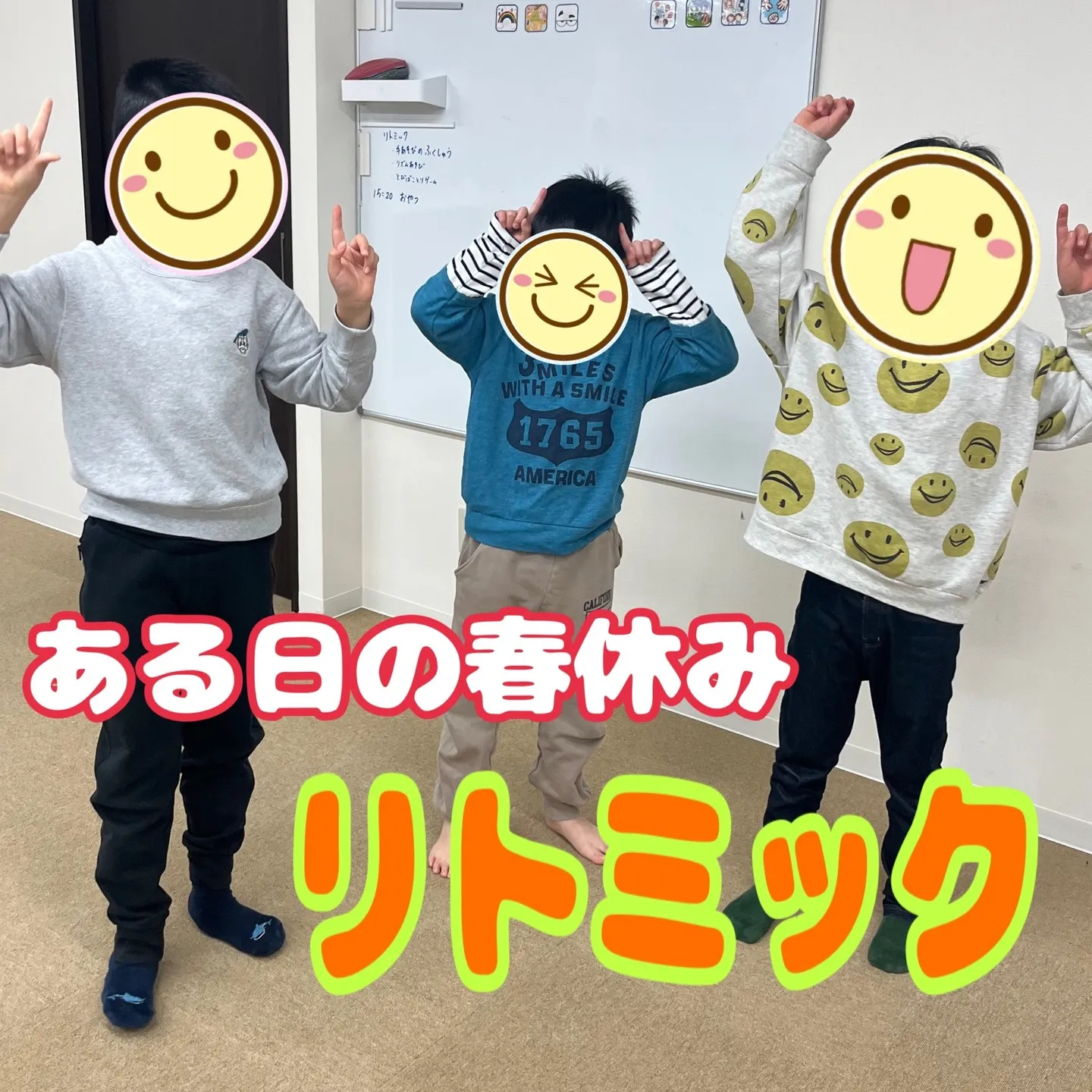 🔗春休みのリンク(リトミック編)🎶