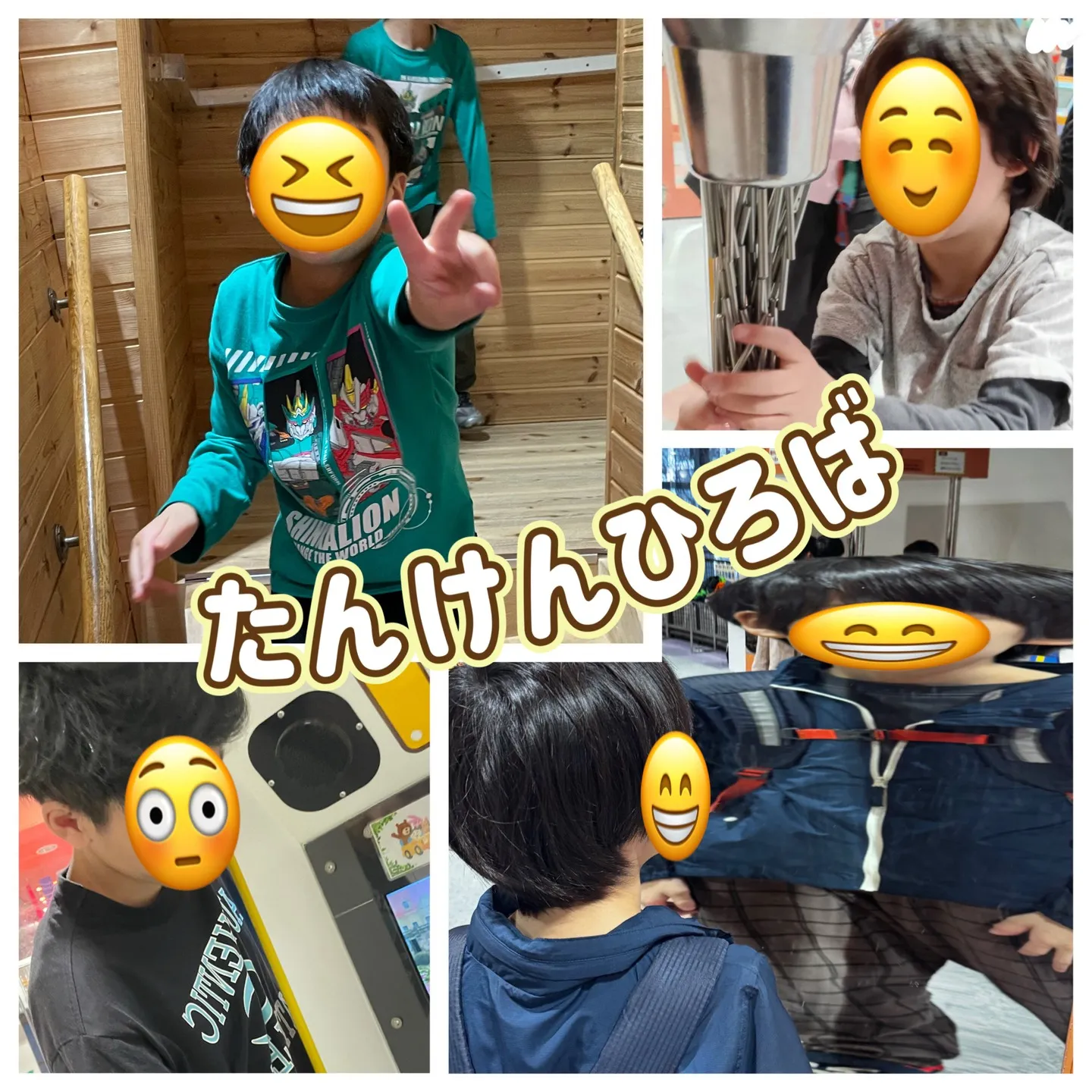 そうだ 遠足、行こう。