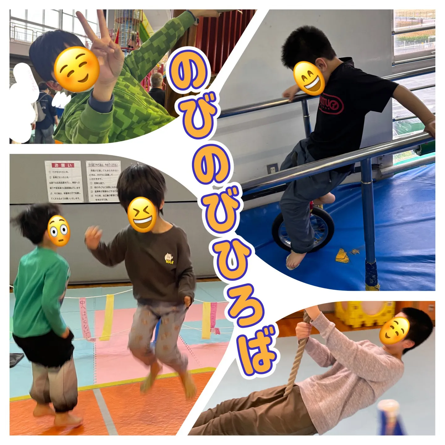 そうだ 遠足、行こう。