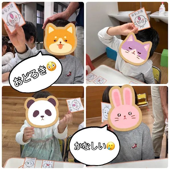 「うれしい？」「くやしい？」「たのしい！」気持ち💓