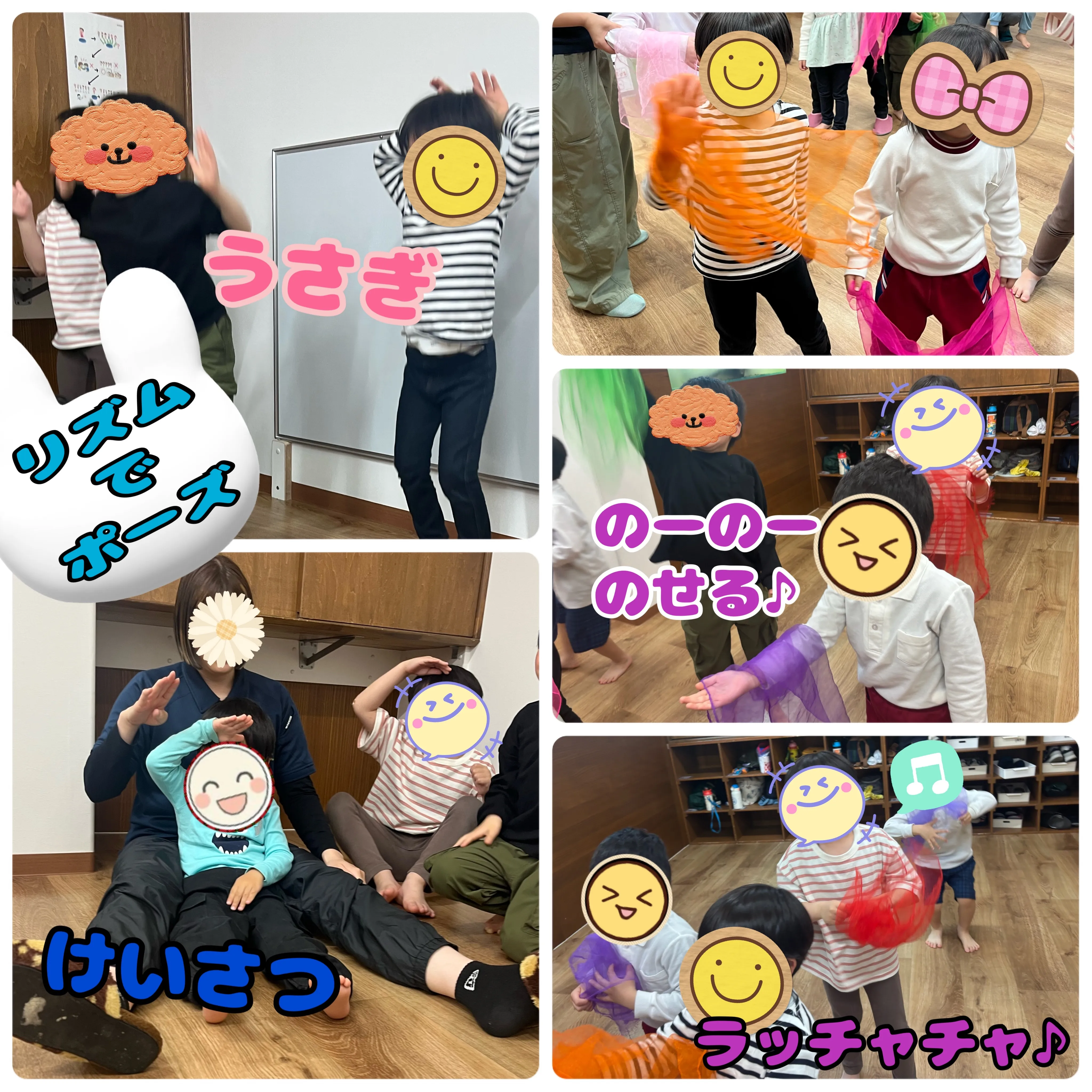 🌈ある日のレプタ（リトミック編）