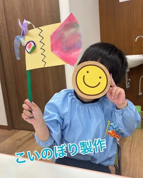やねよ～りた～か～い🎏