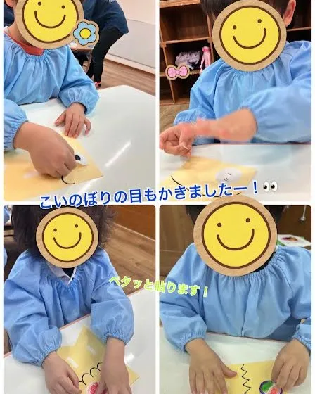 やねよ～りた～か～い🎏