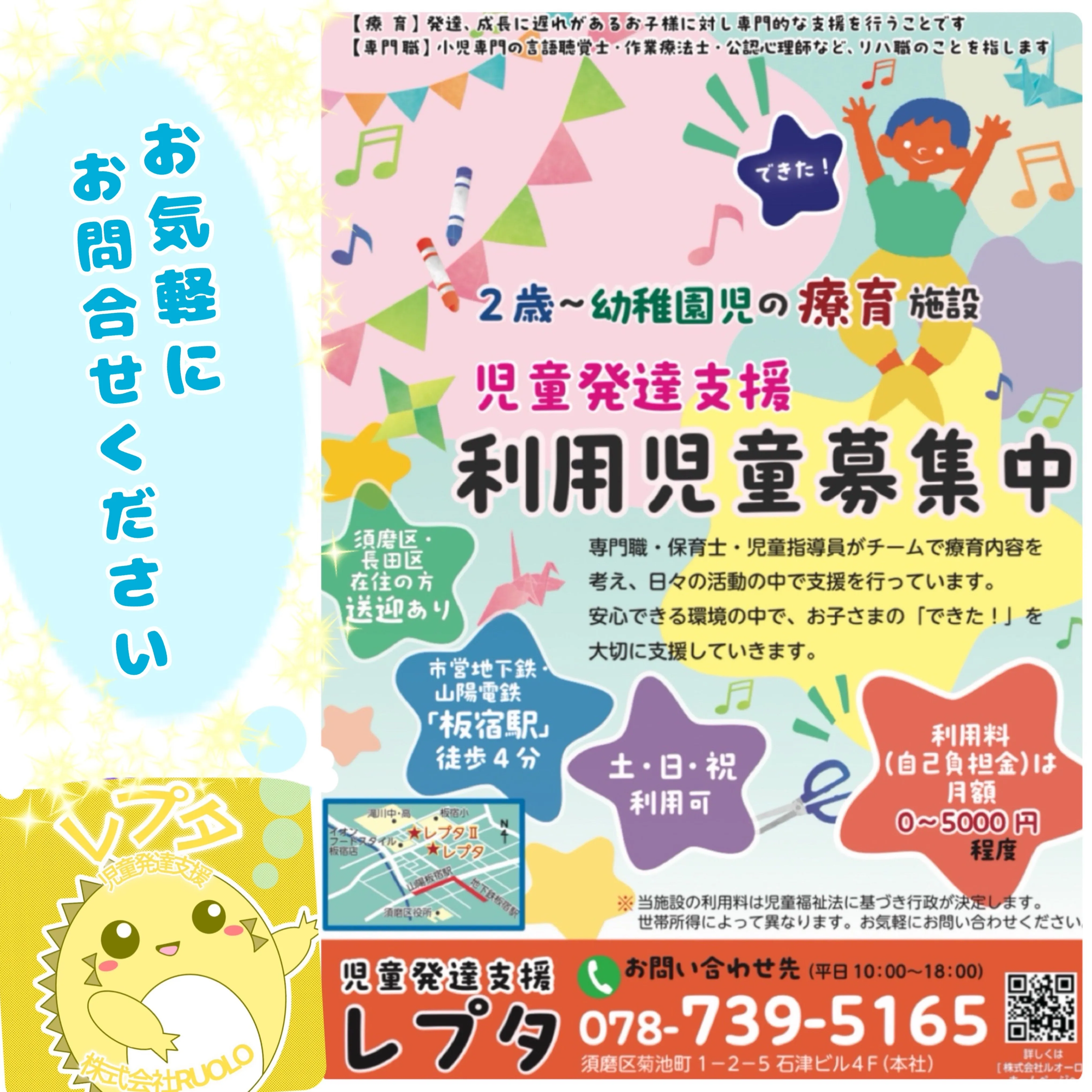 🌈ある日のレプタ（どすこい編）