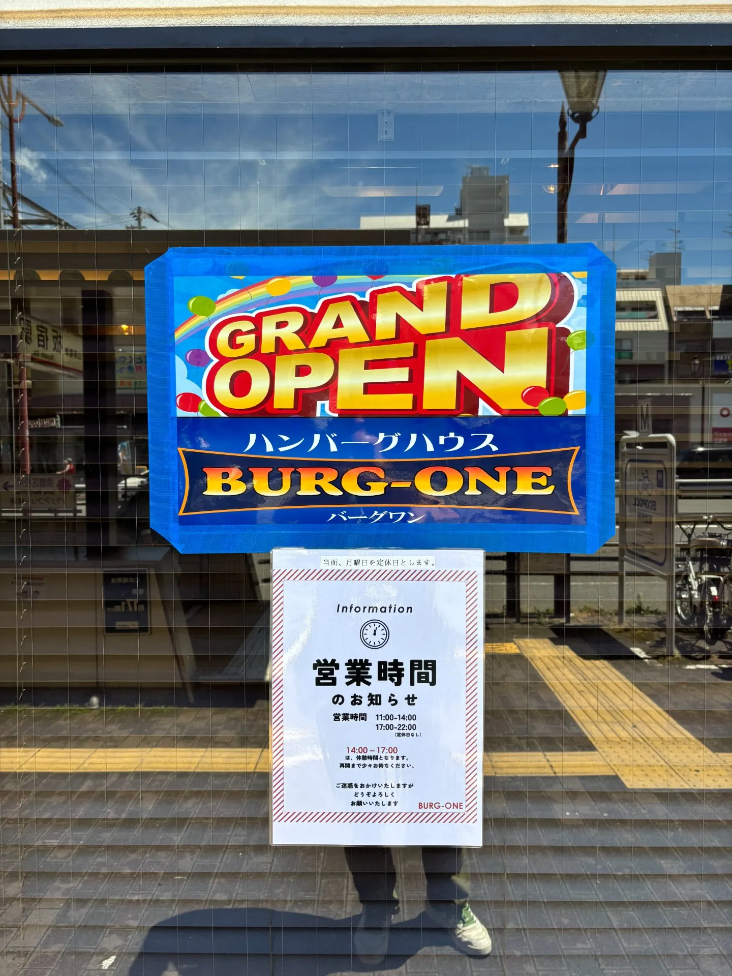 ハンバーグハウス「BURG-ONE（バーグワン）」がついにオープン