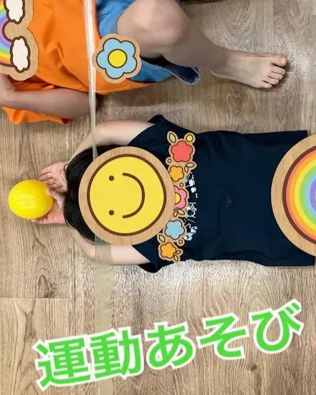 バランス!ジャンプ!運動あそび🚩