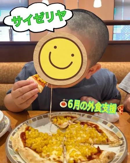 みんなで食べるとおいしいね😋