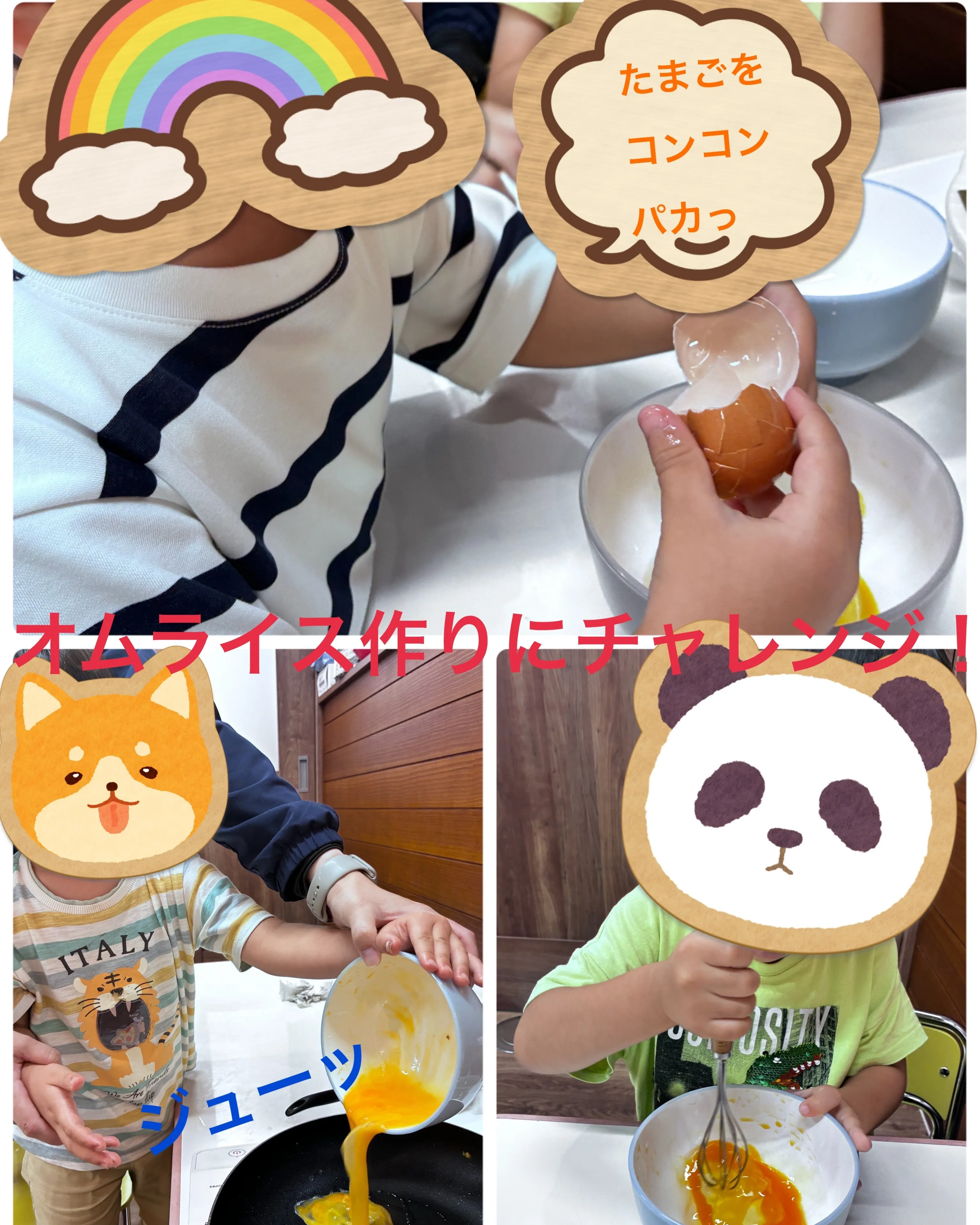 🌈レプタ夏のクッキング🌈