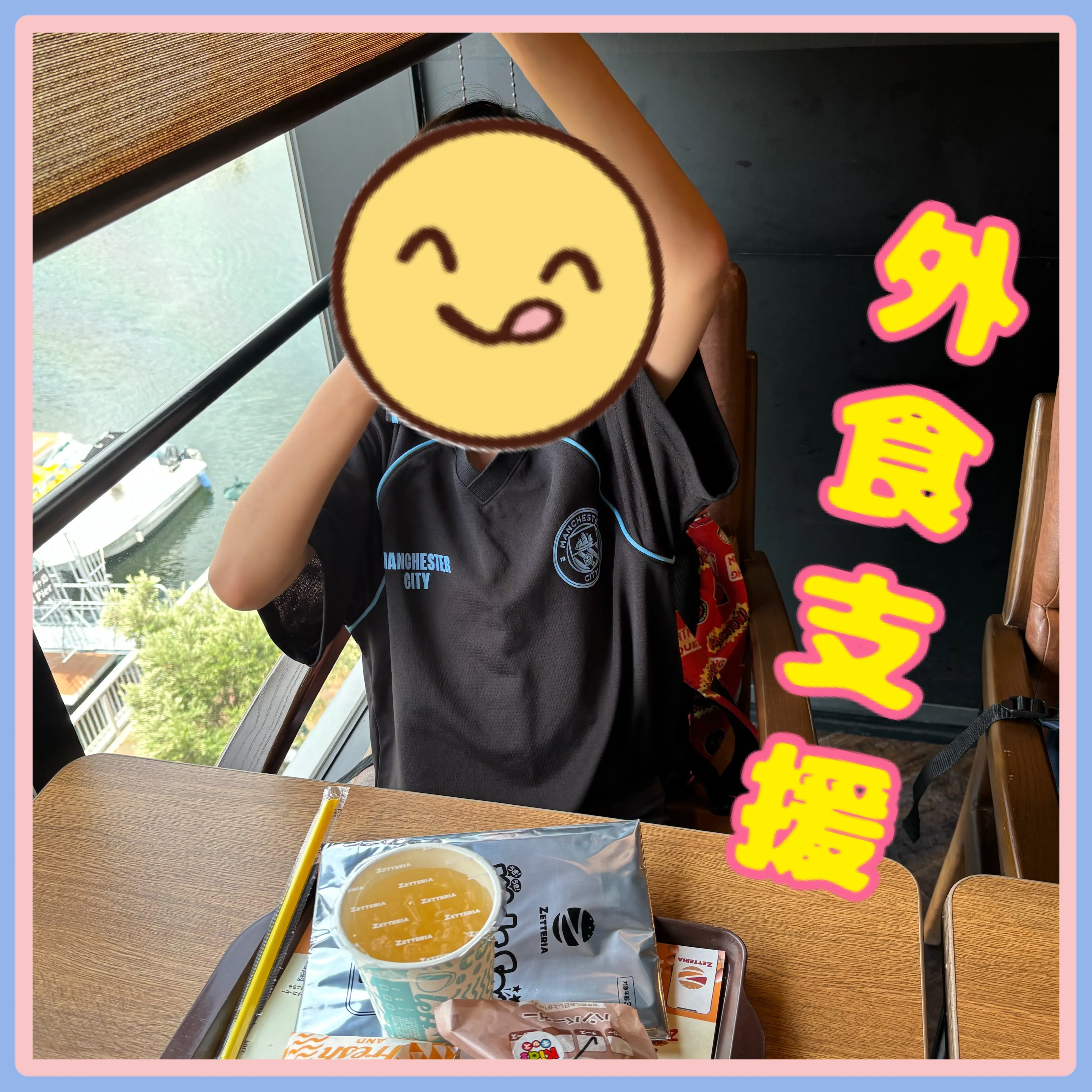 🔗なつやすみのリンク(フードコート編)